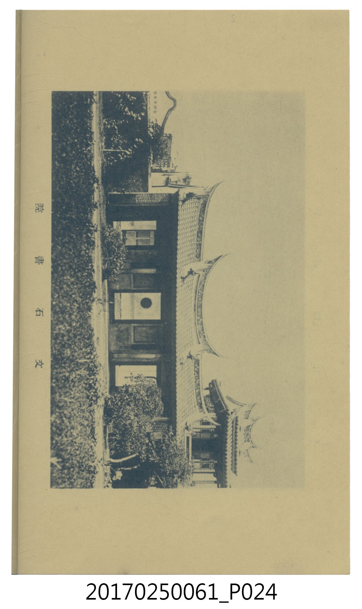 山科商店印刷部印刷《澎湖廳要覽》 (共189張)
