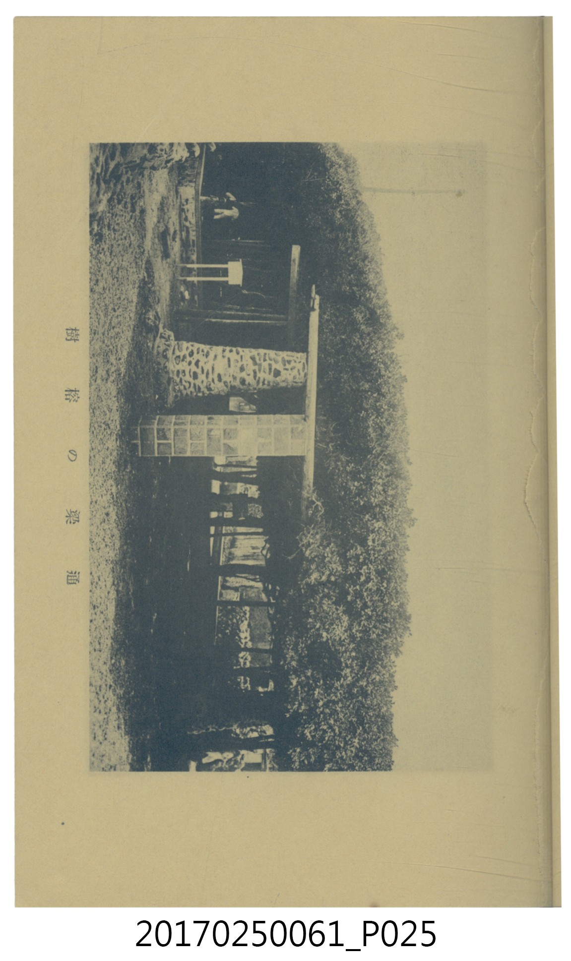  山科商店印刷部印刷《澎湖廳要覽》 (共189張)