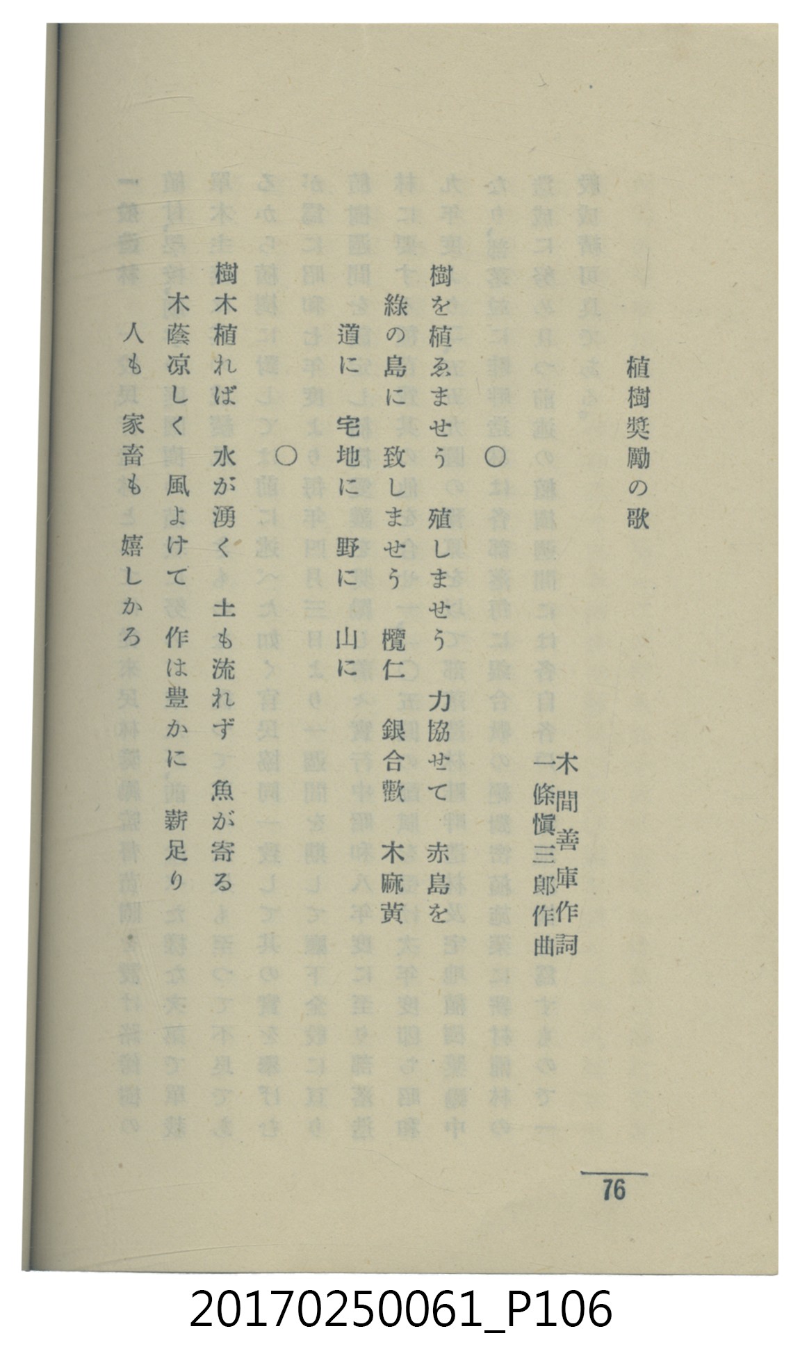  山科商店印刷部印刷《澎湖廳要覽》 (共189張)