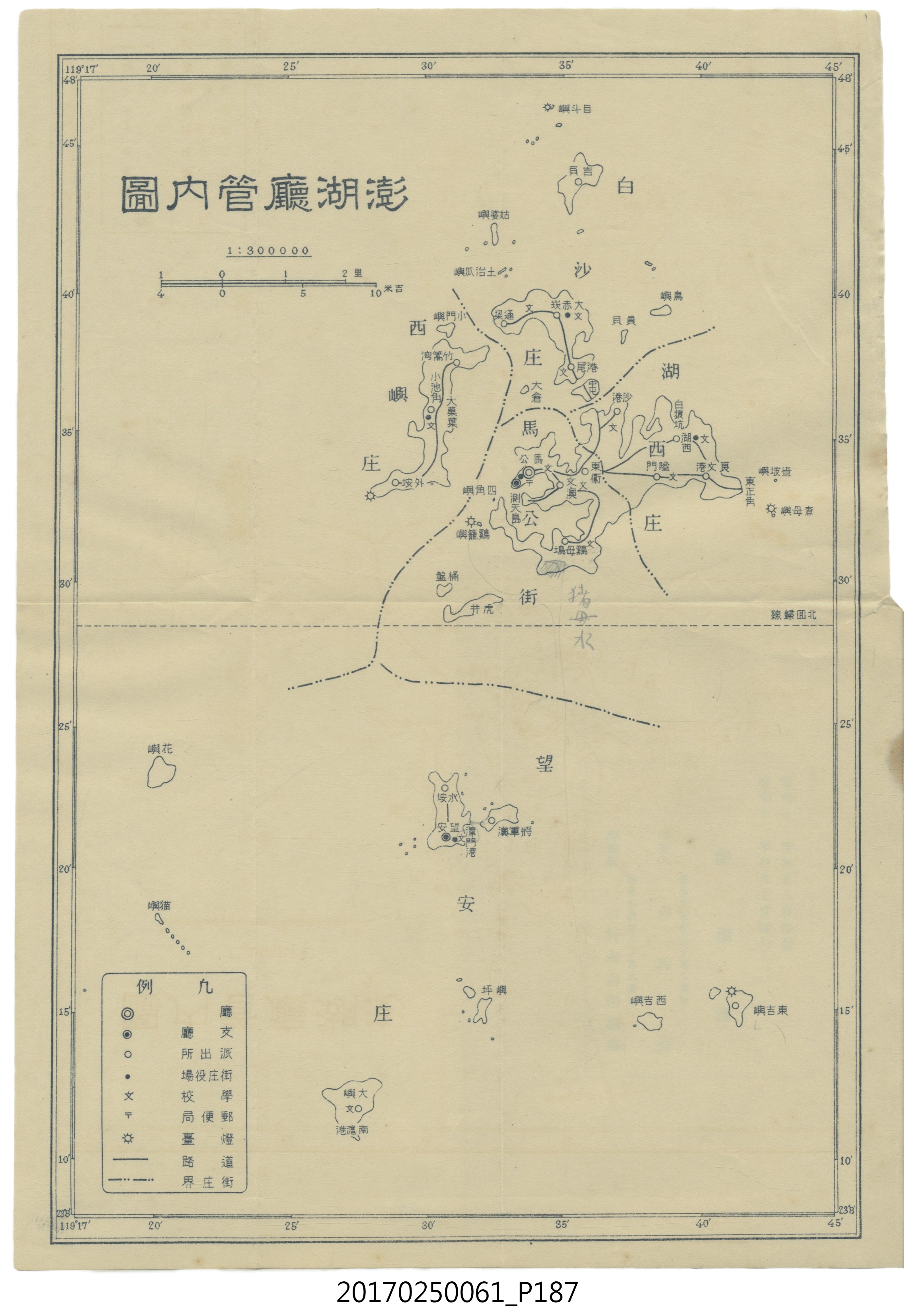  山科商店印刷部印刷《澎湖廳要覽》 (共189張)