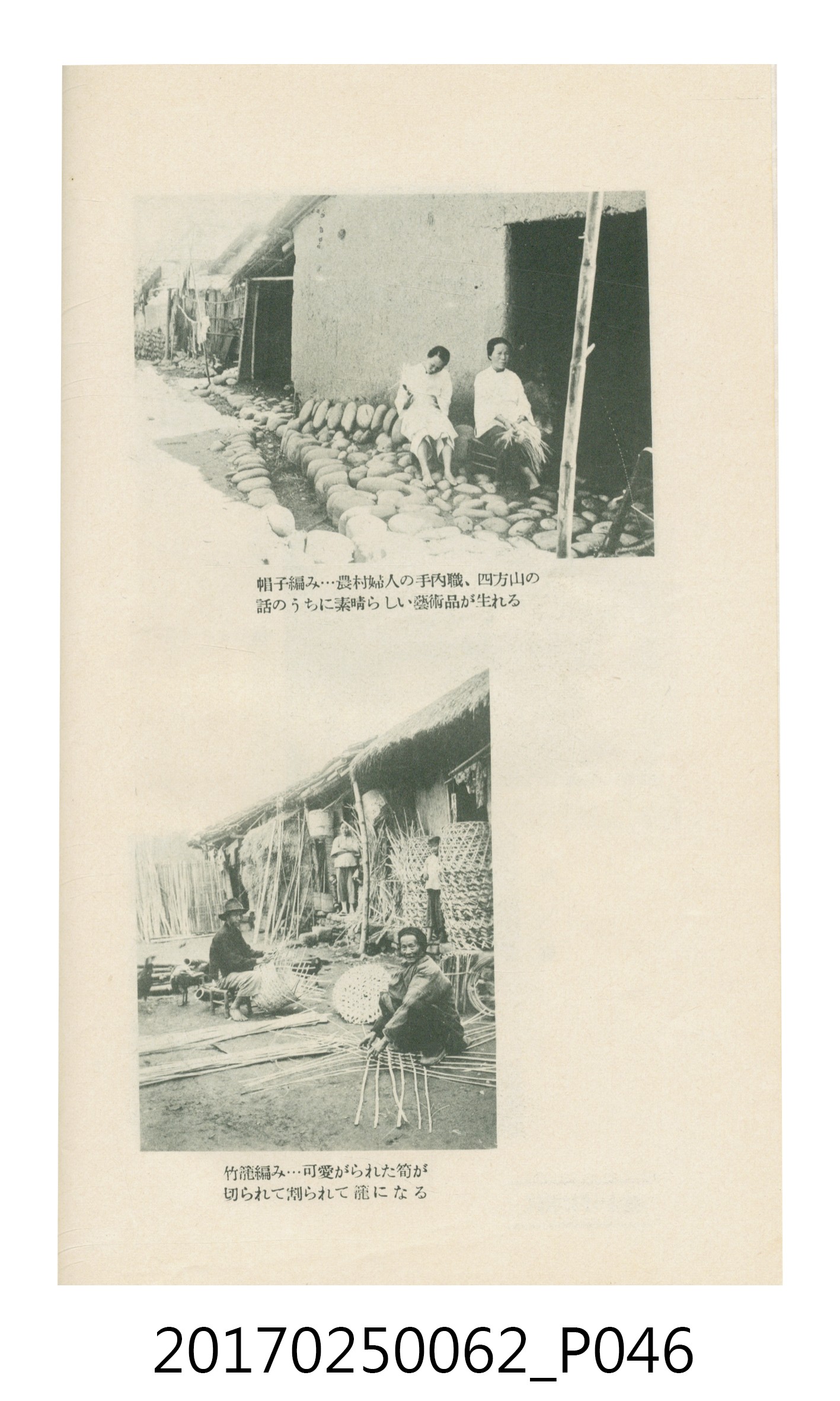 日本旅行協會臺灣支部所發行《臺灣鐵道旅行介紹》 (共298張)