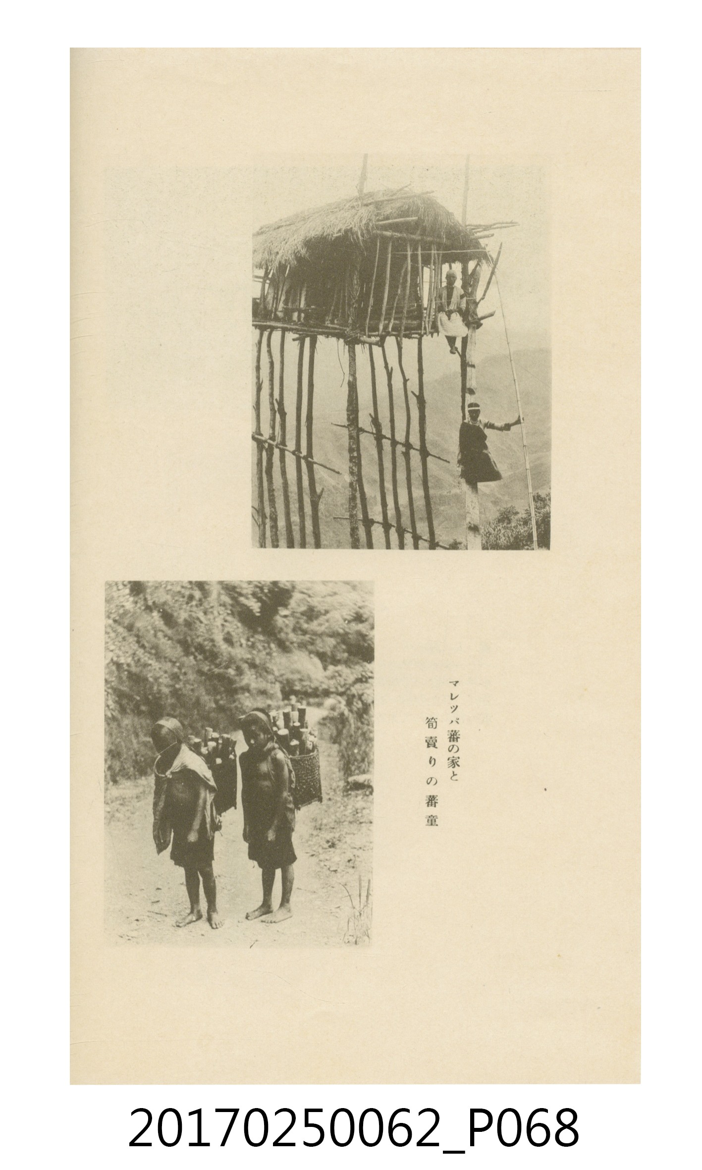 日本旅行協會臺灣支部所發行《臺灣鐵道旅行介紹》 (共298張)