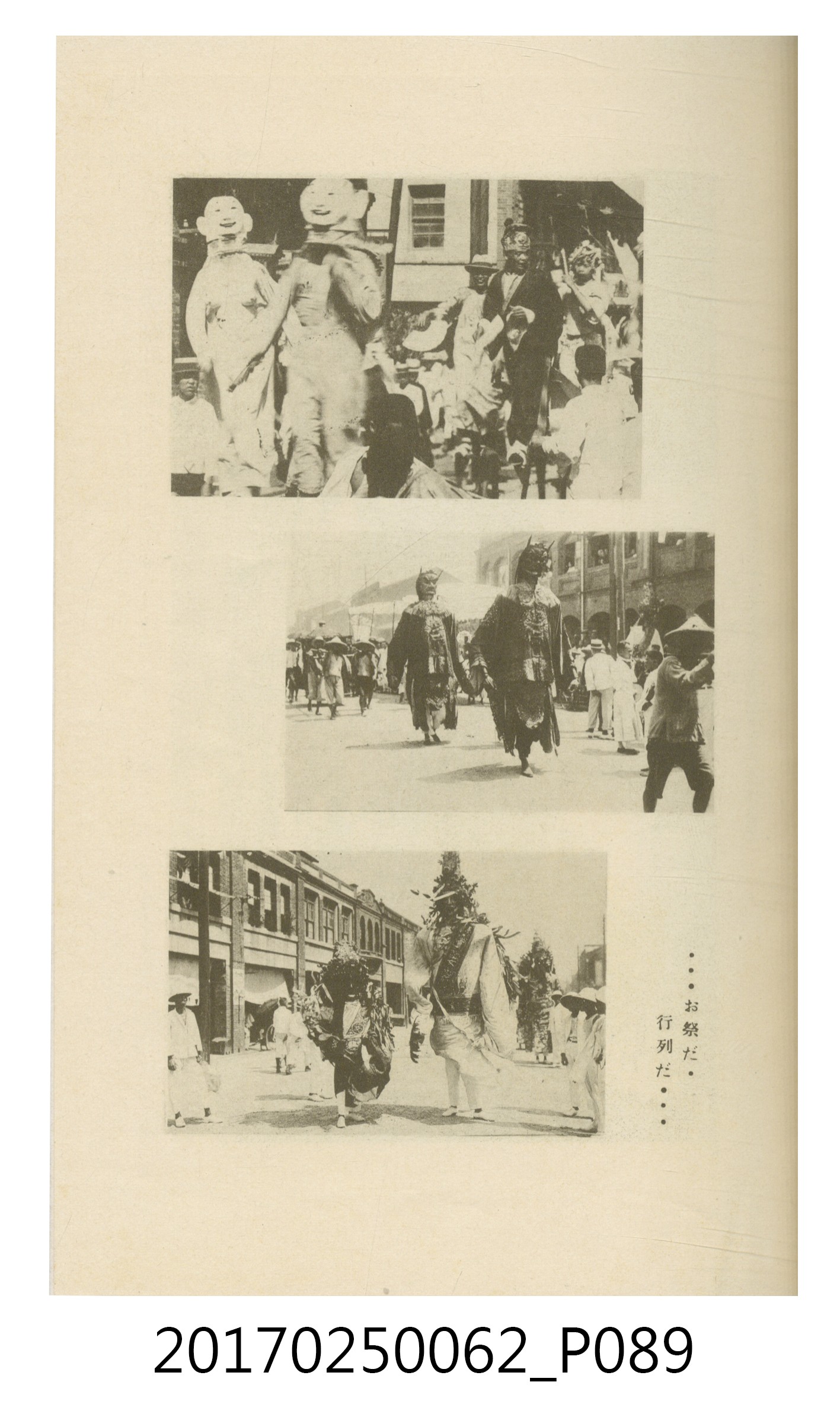 日本旅行協會臺灣支部所發行《臺灣鐵道旅行介紹》 (共298張)