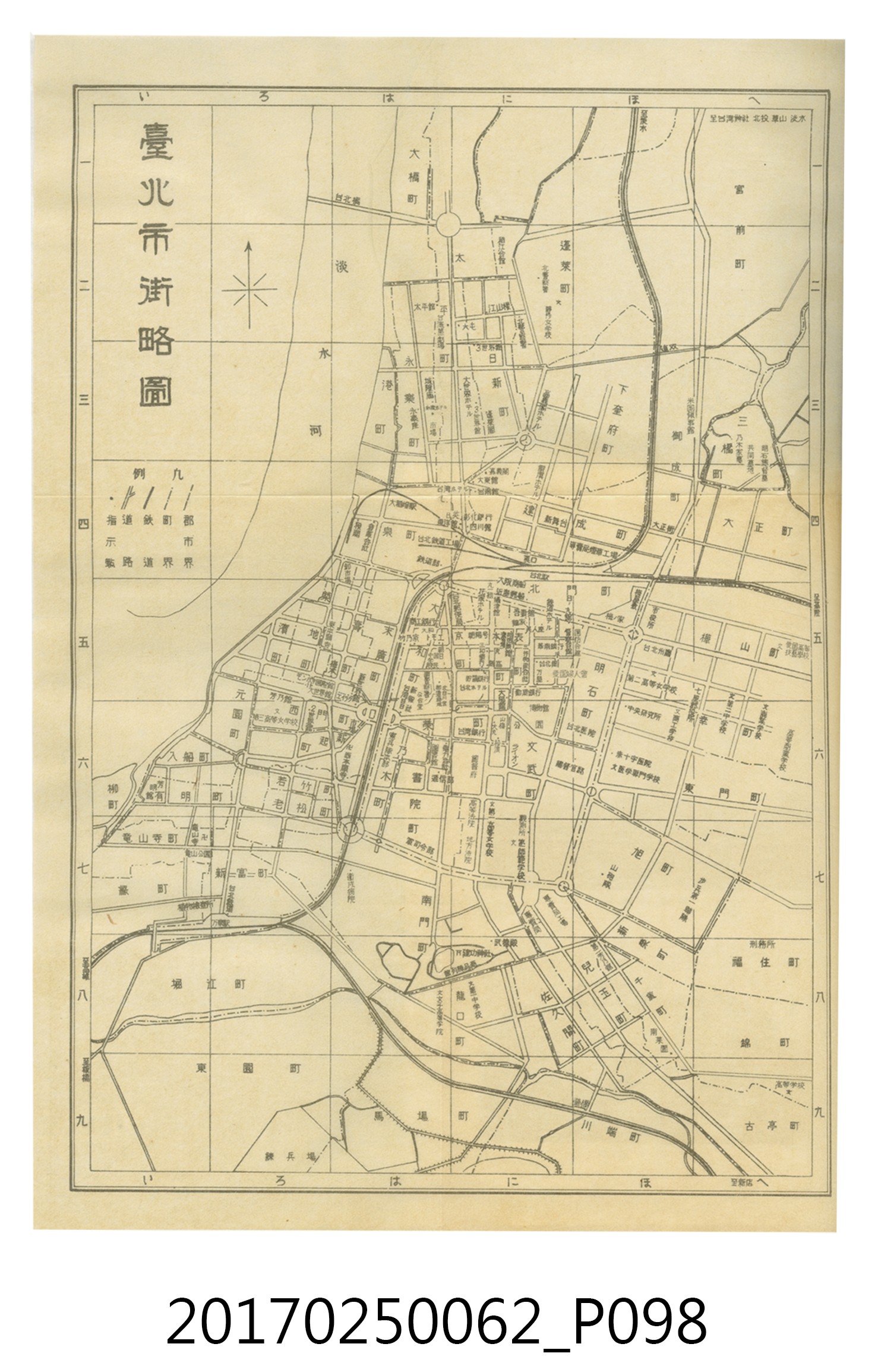 日本旅行協會臺灣支部所發行《臺灣鐵道旅行介紹》 (共298張)