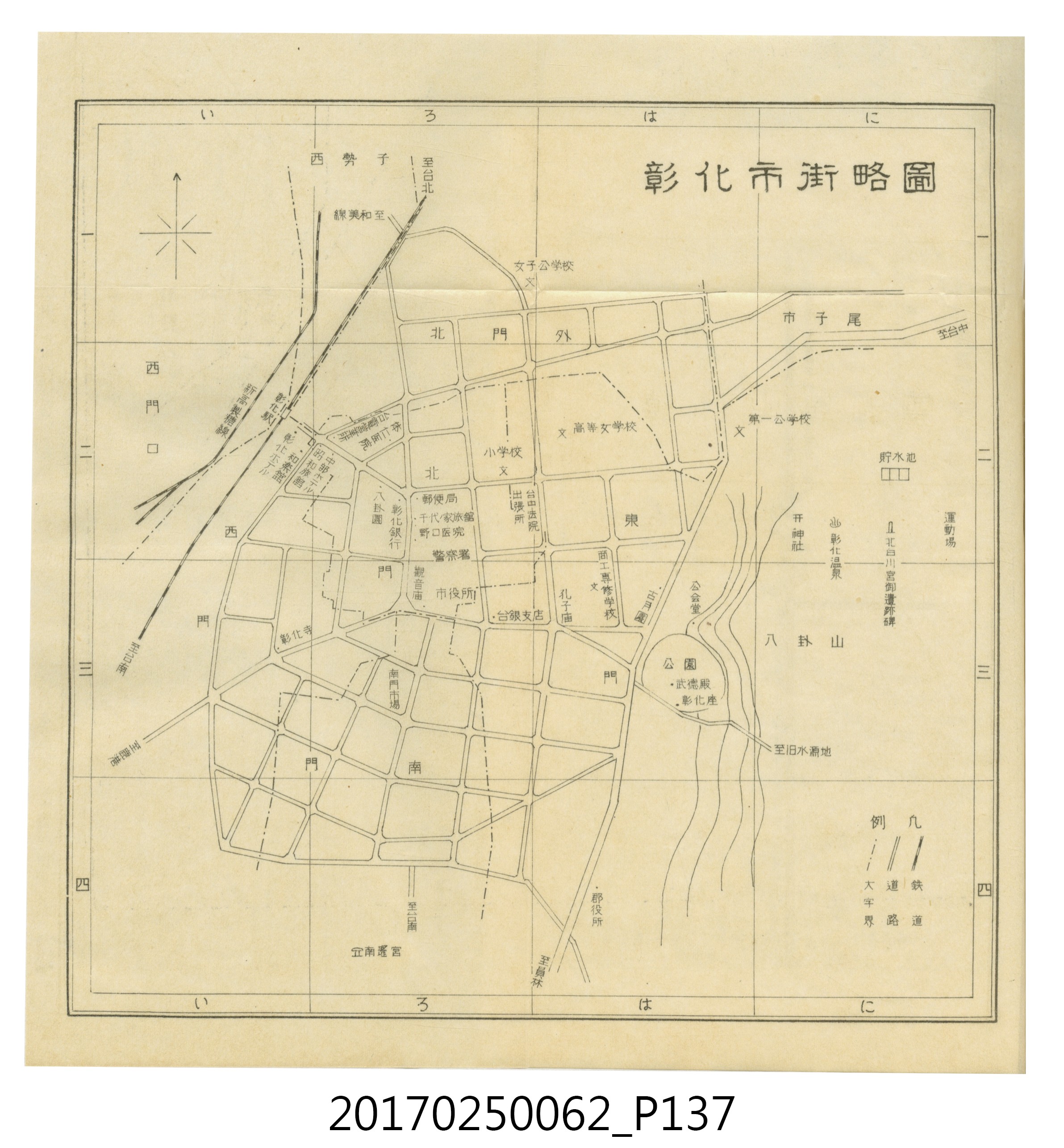 日本旅行協會臺灣支部所發行《臺灣鐵道旅行介紹》 (共298張)