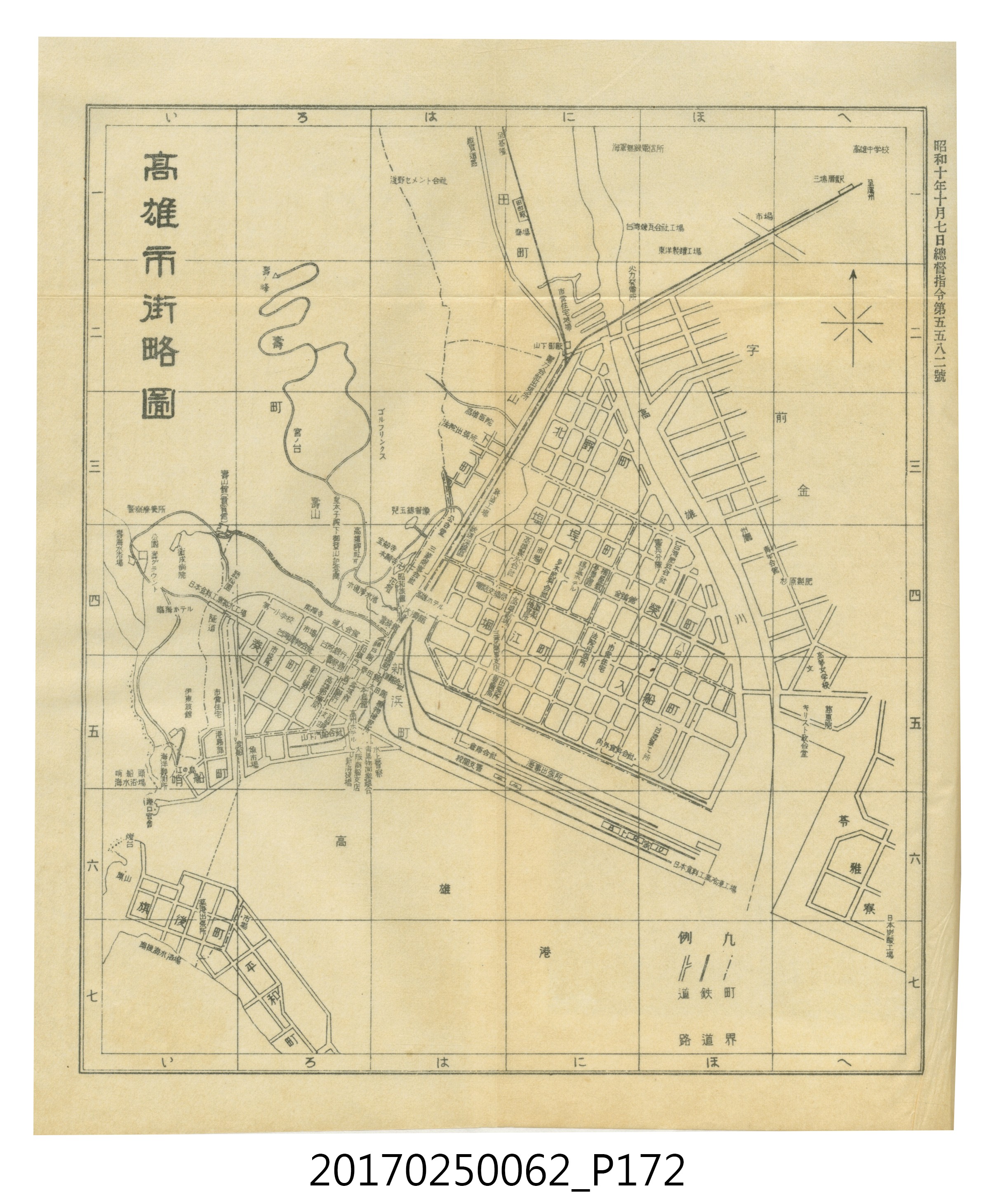日本旅行協會臺灣支部所發行《臺灣鐵道旅行介紹》 (共298張)