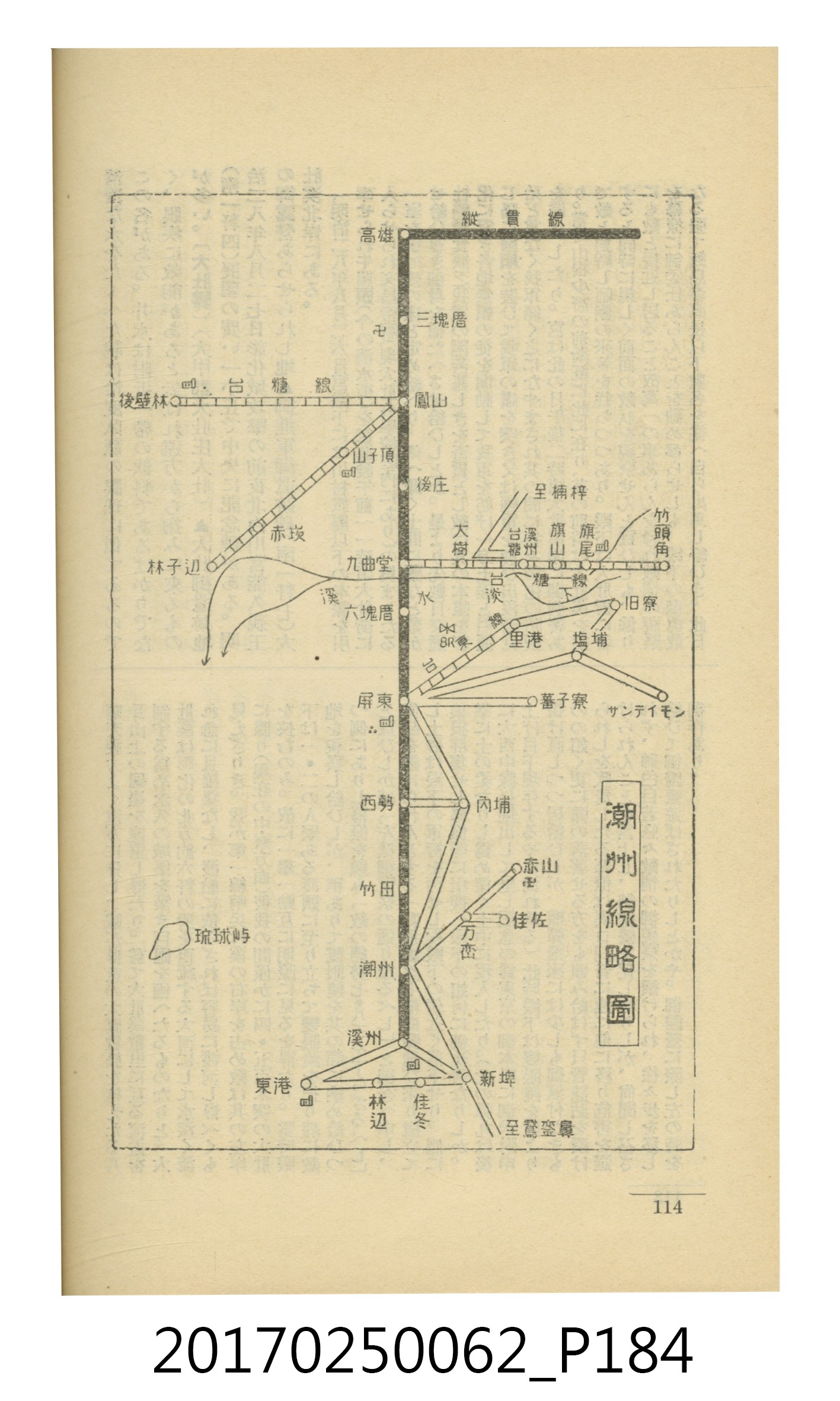日本旅行協會臺灣支部所發行《臺灣鐵道旅行介紹》 (共298張)