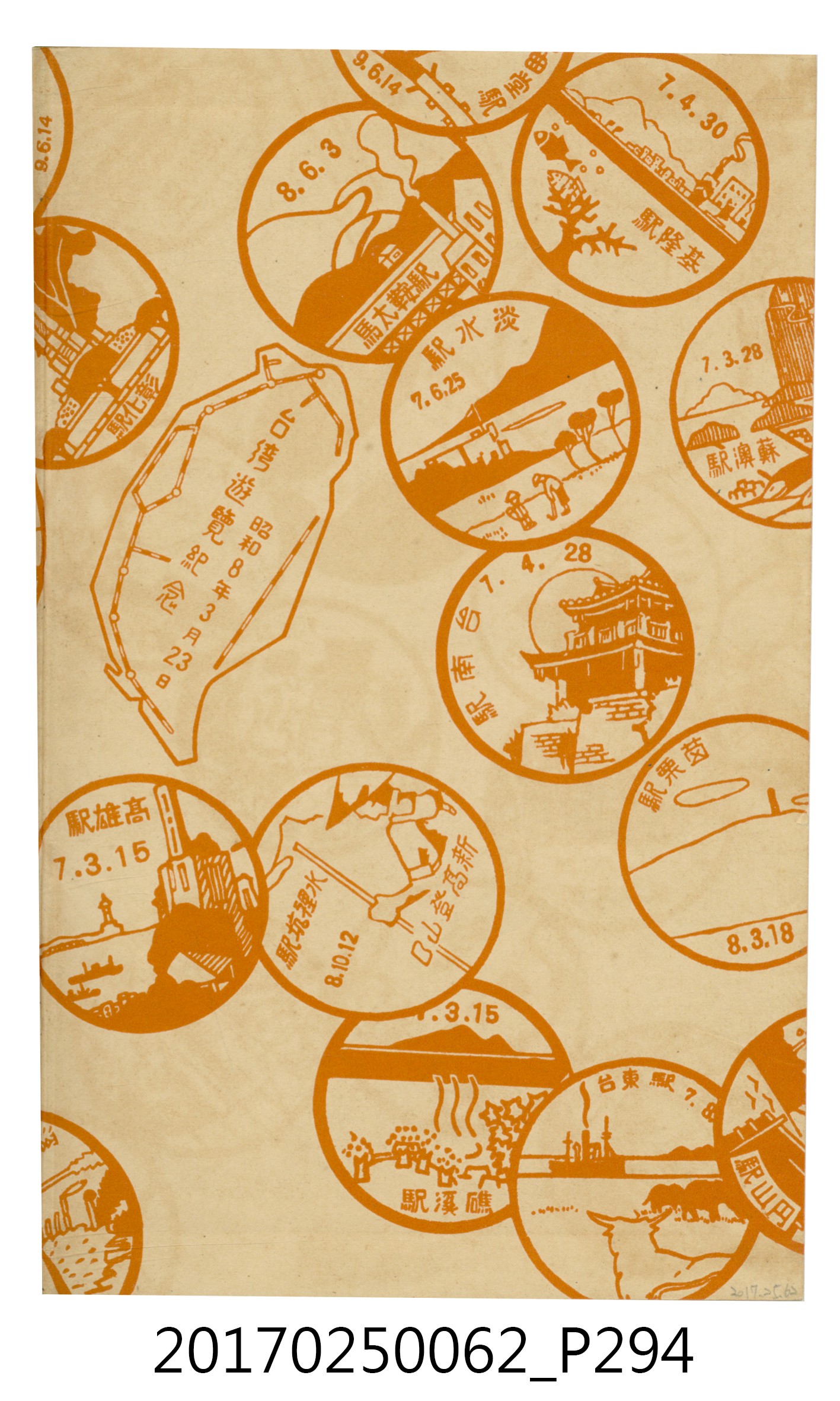 日本旅行協會臺灣支部所發行《臺灣鐵道旅行介紹》 (共298張)