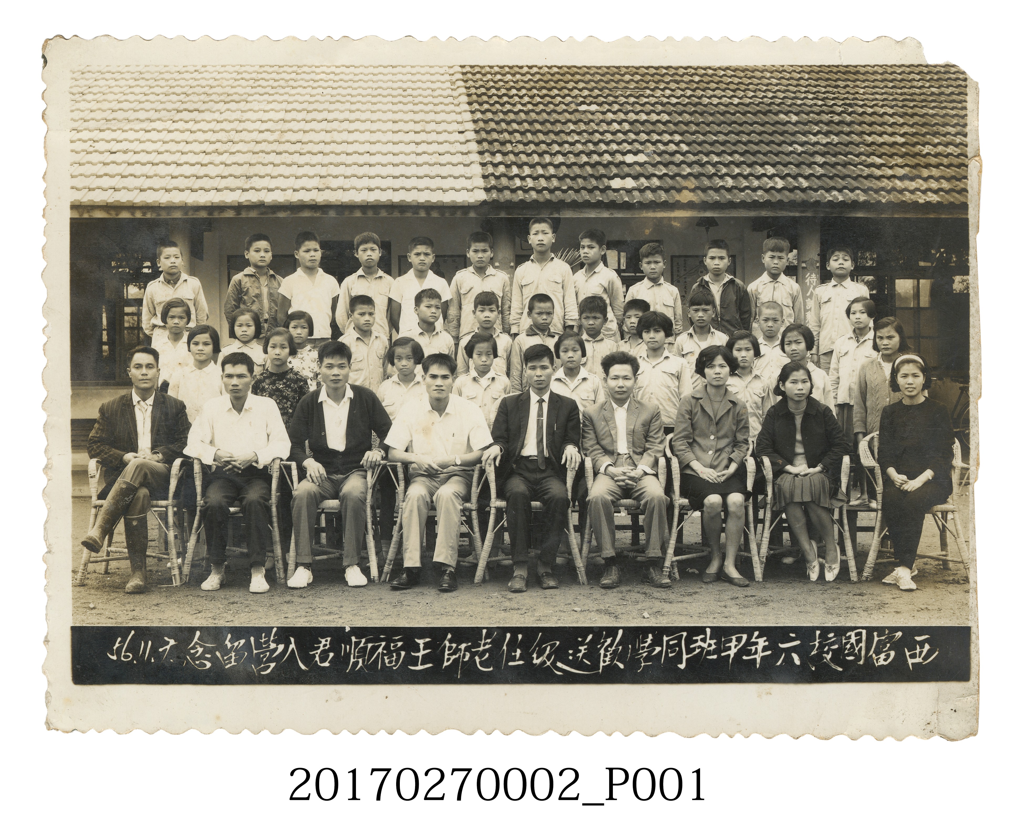 花蓮縣光復鄉西富國校六年甲班歡送級任老師王福順君入營留念照 (共3張)