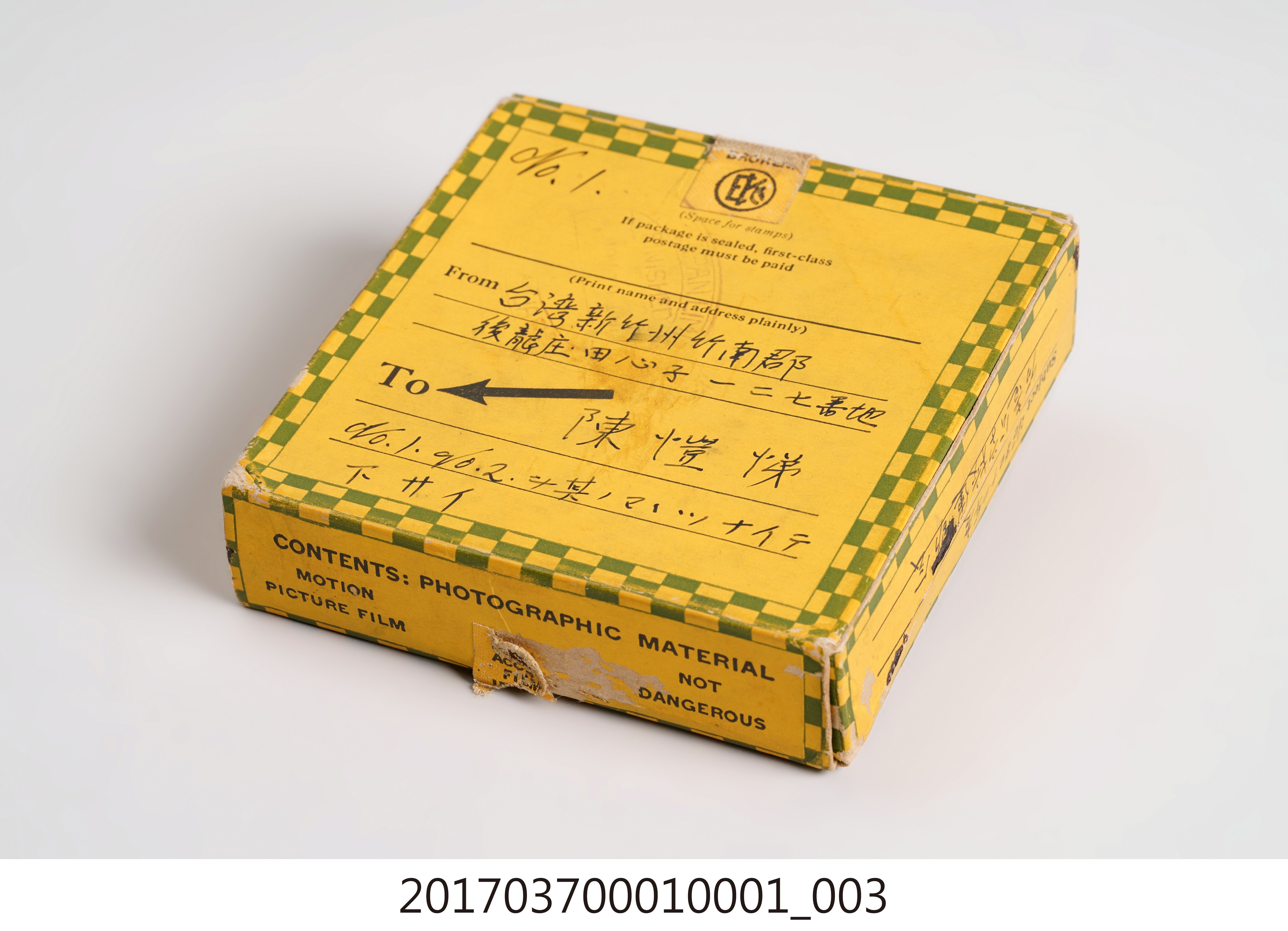 昭和12年度後龍公學校運動會影片第1卷柯達超感度全色16毫米安全膠卷外盒 (共10張)