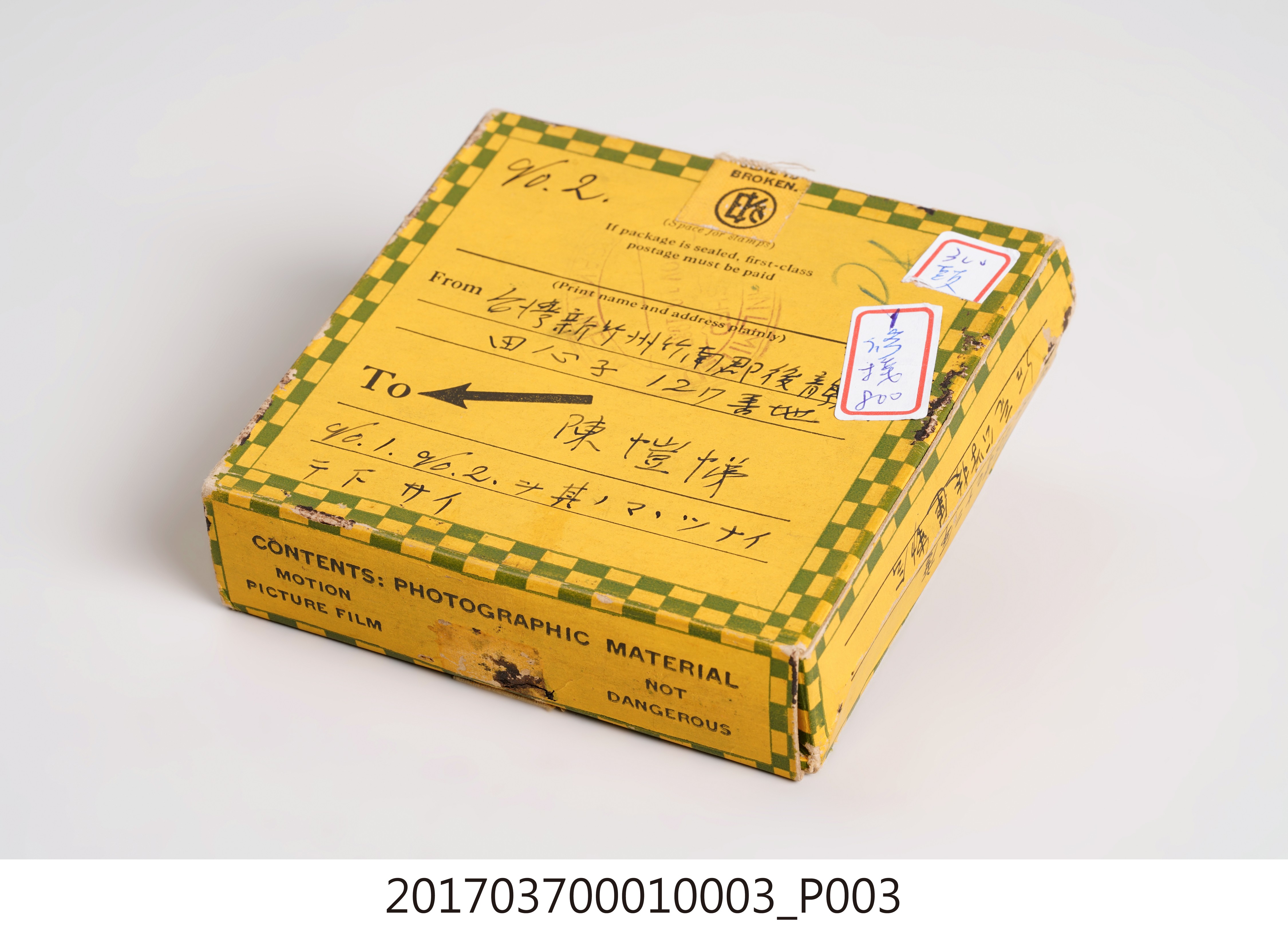 昭和12年度後龍公學校運動會影片第2卷柯達超感度全色16毫米安全膠卷外盒 (共8張)