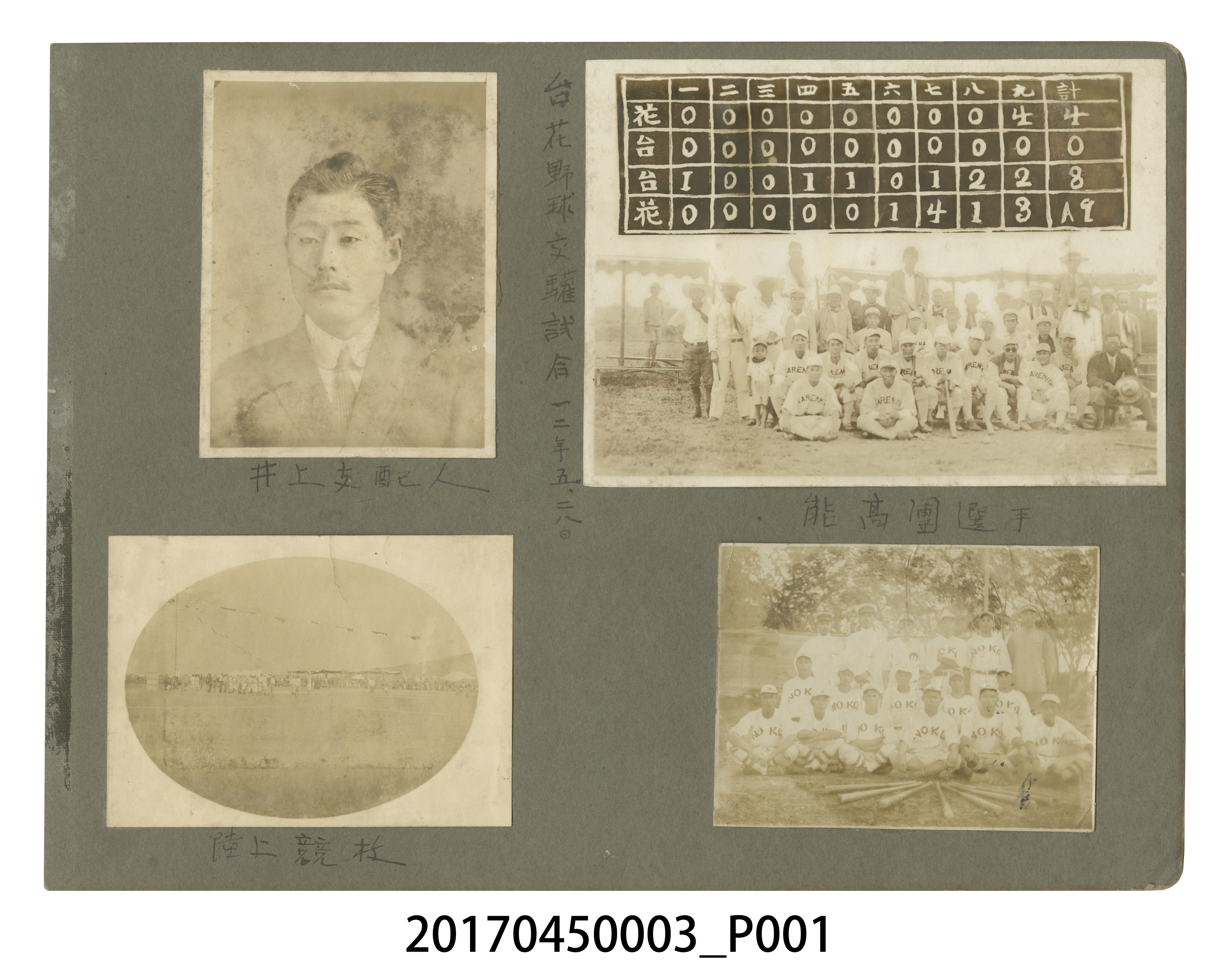 林桂興家族相本三 (共25張)