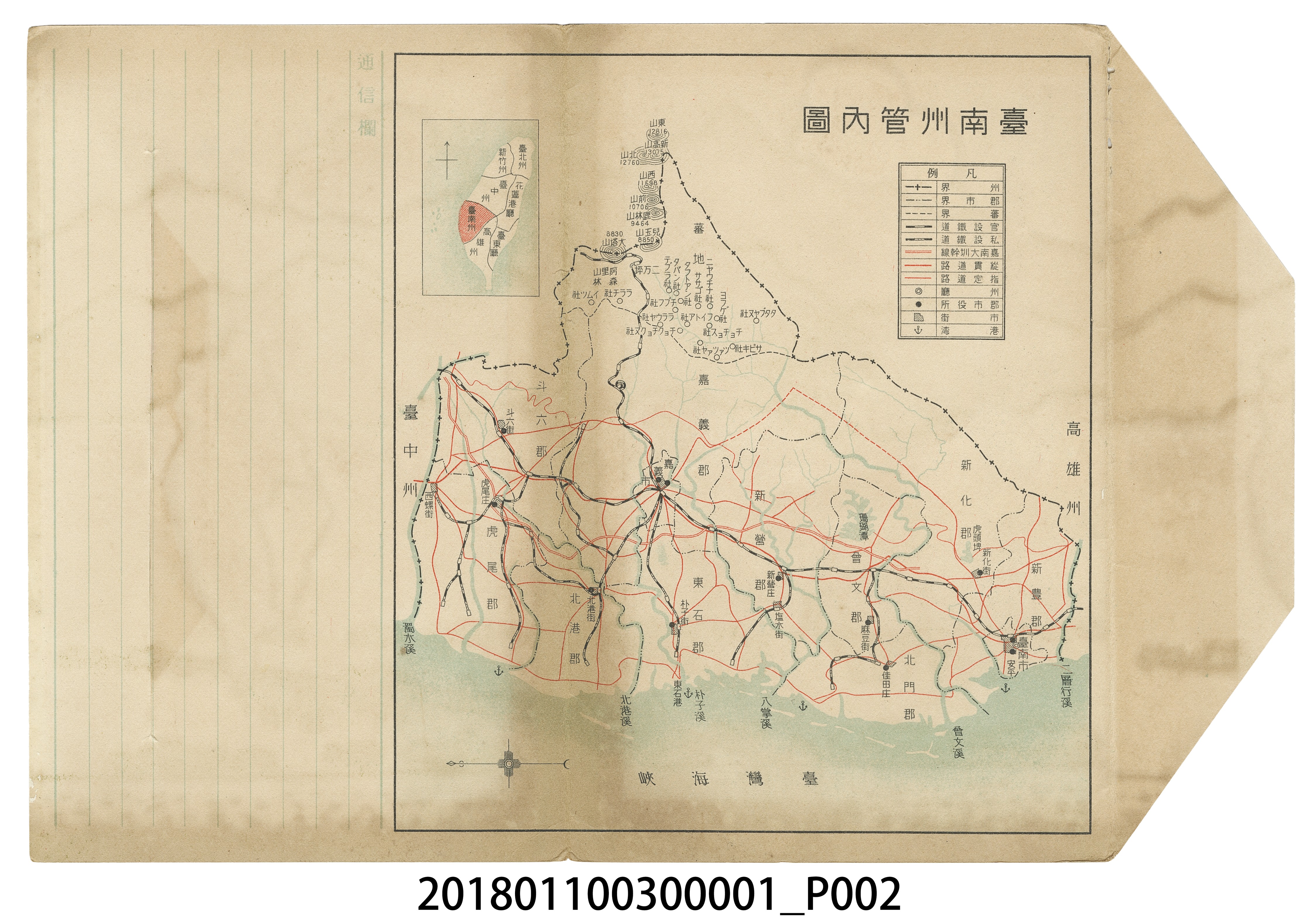 金子常光繪〈臺南州大觀〉鳥瞰圖封套 (共6張)