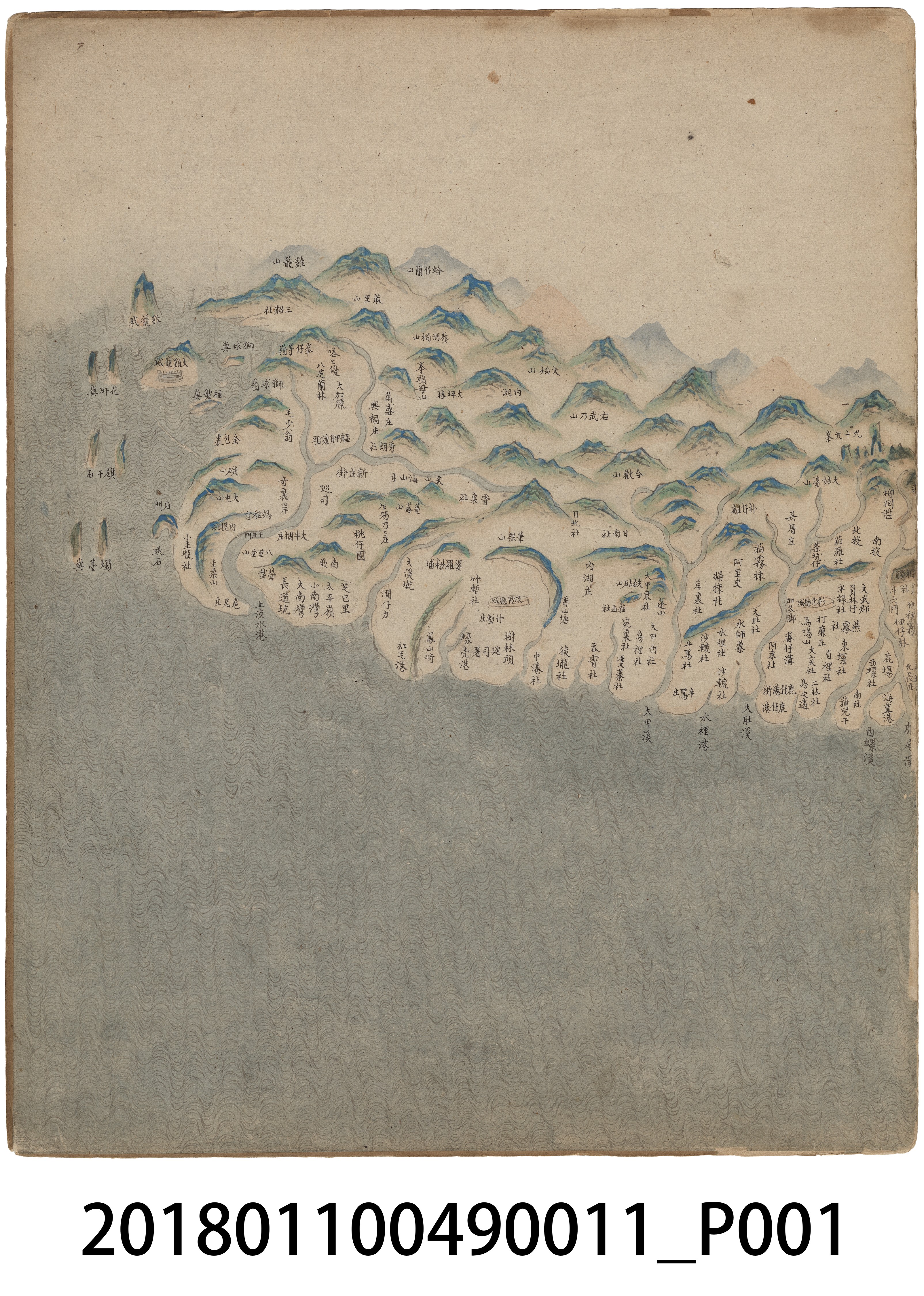 「番社采風圖 臺灣北半部地圖」 (共3張)