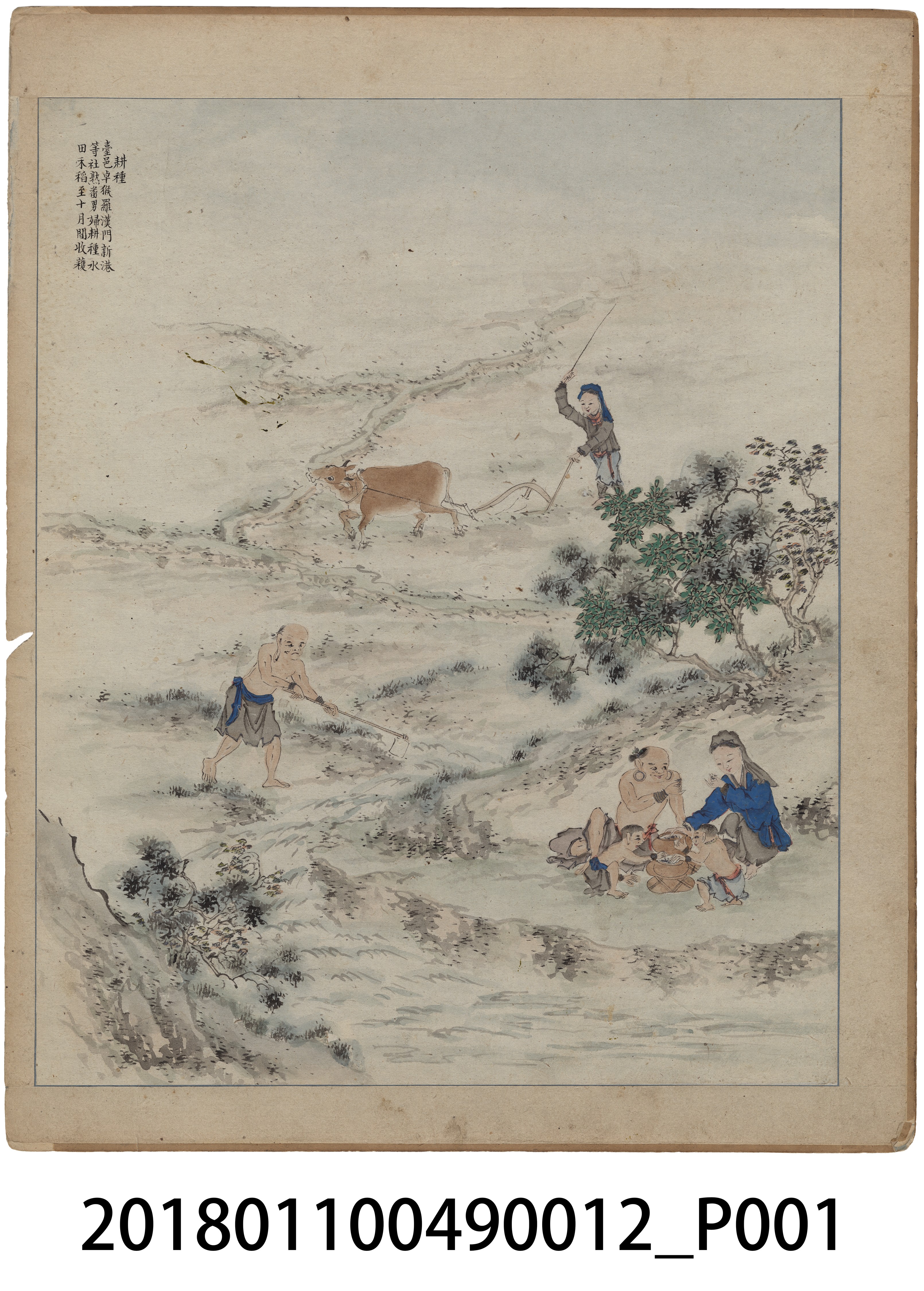 「番社采風圖 耕種」 (共3張)