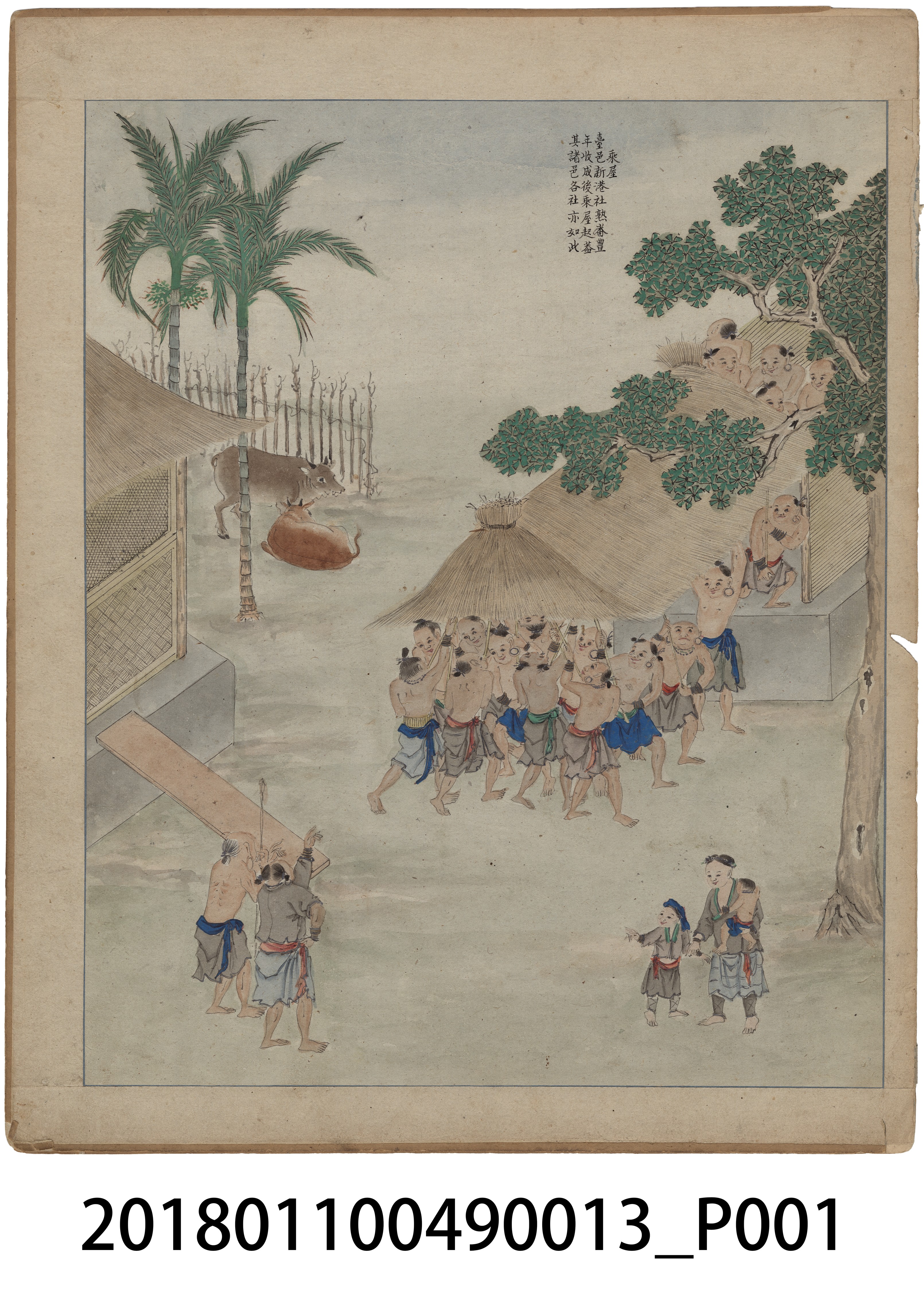 「番社采風圖 乘屋」 (共3張)