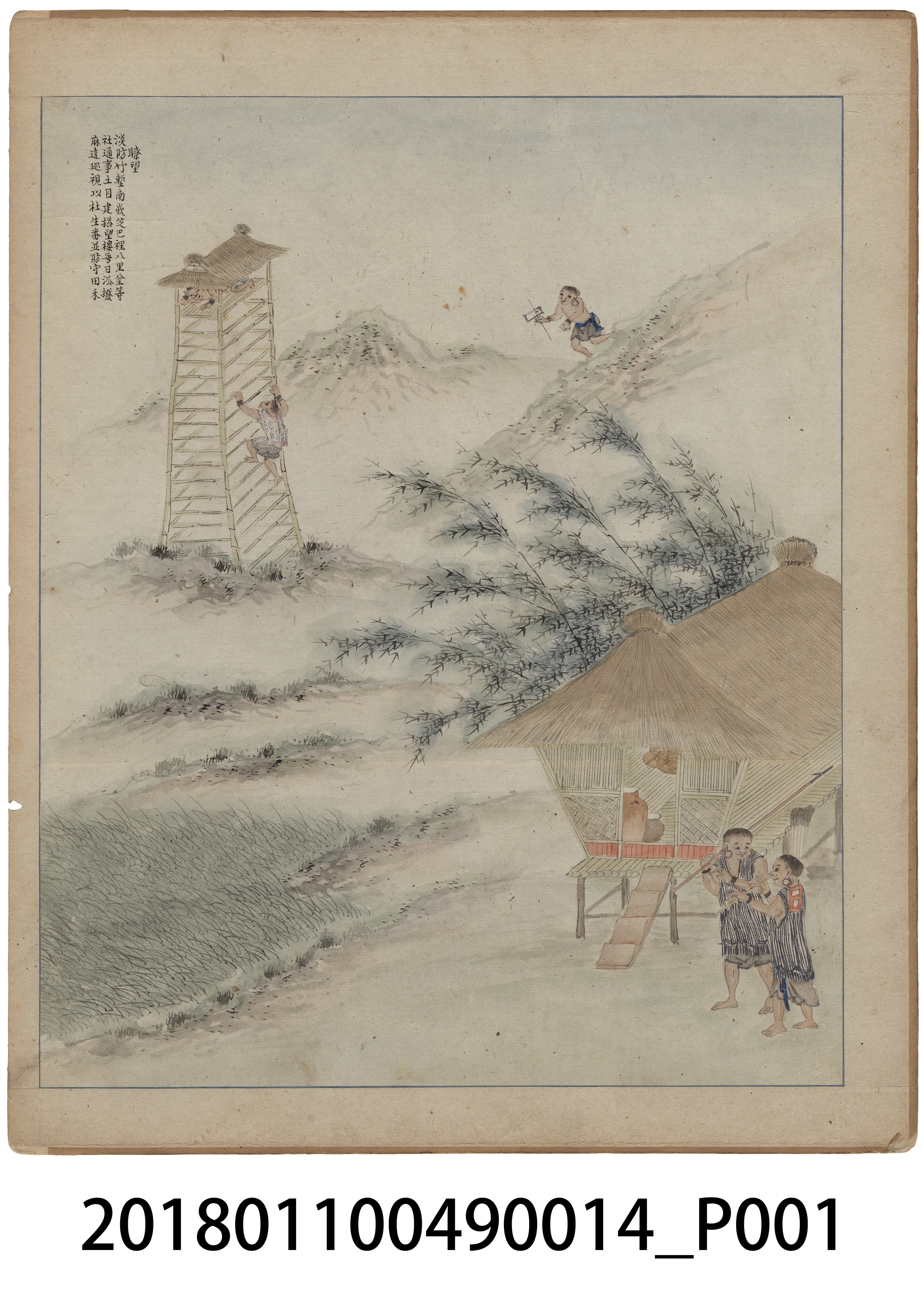 「番社采風圖 瞭望」 (共3張)