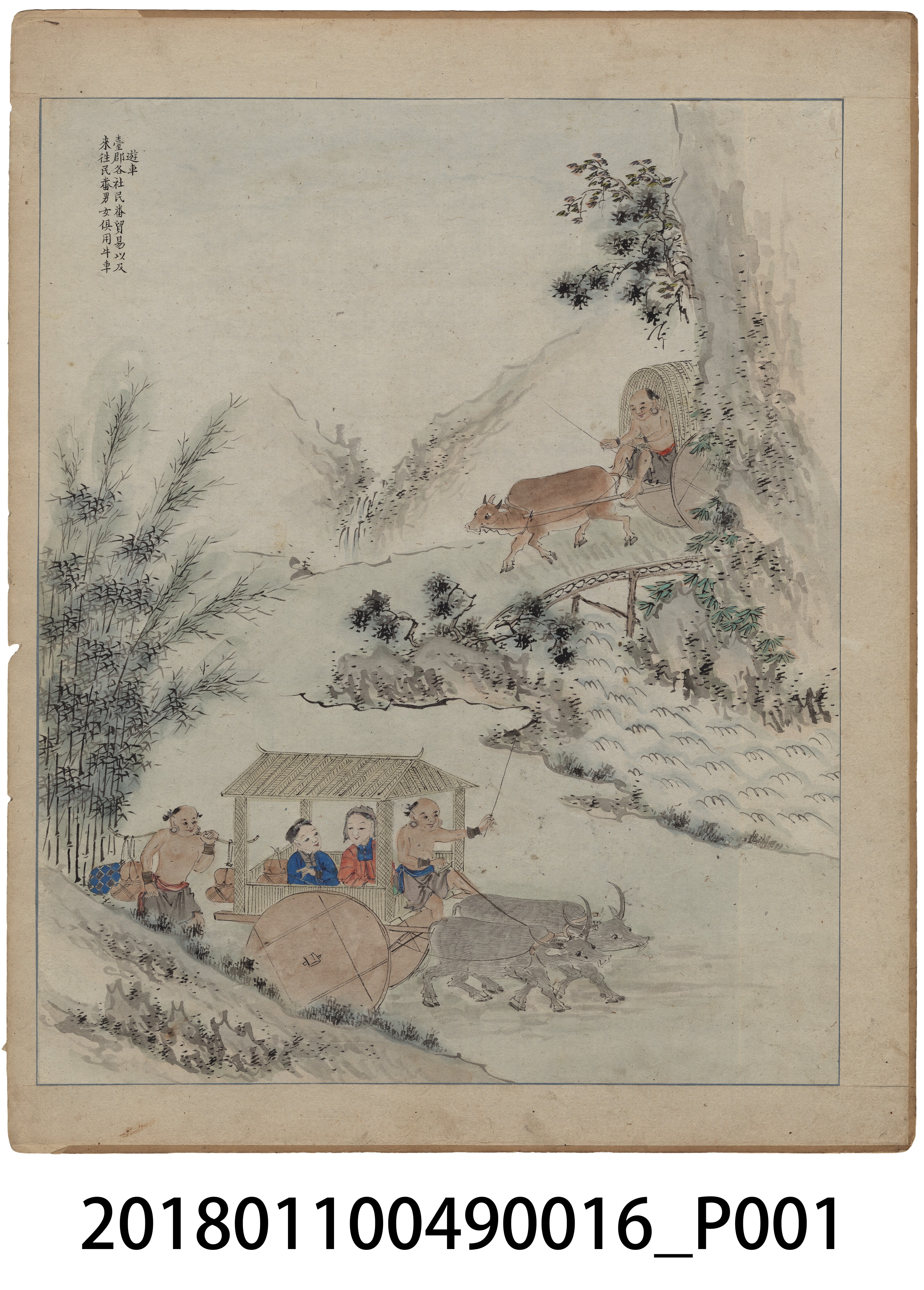 「番社采風圖 遊車」 (共3張)