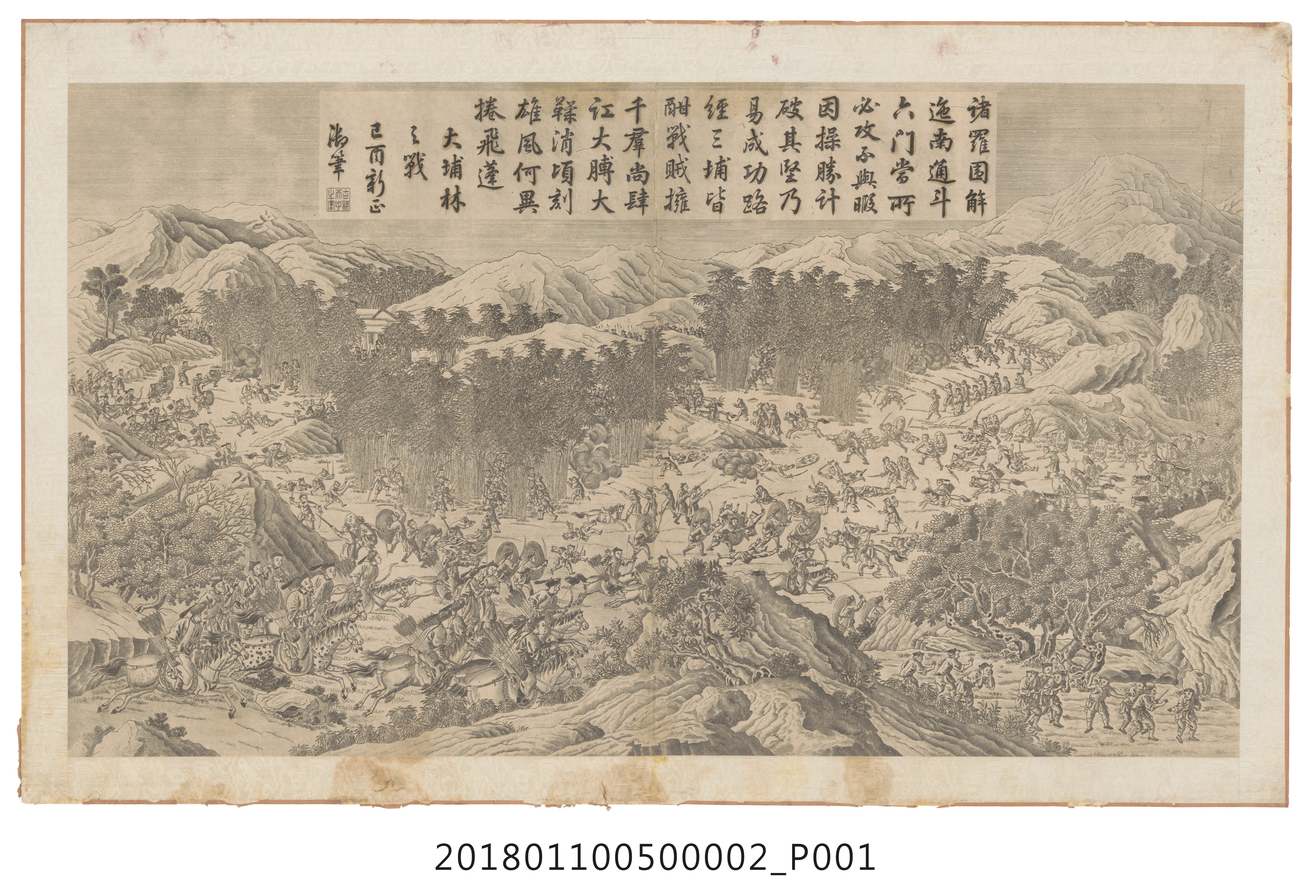 「平定臺灣戰圖　大埔林之戰圖」 (共3張)