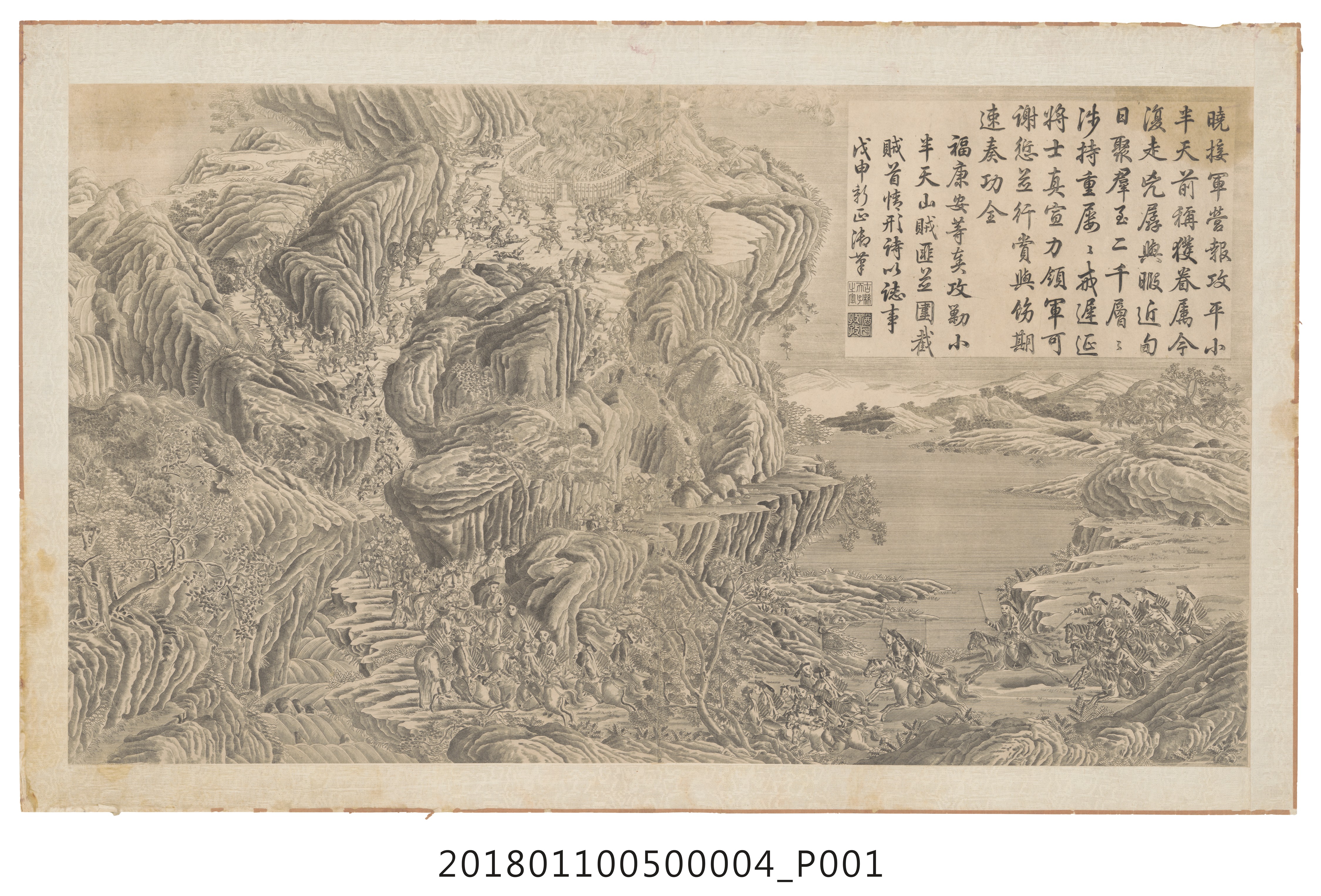 「平定臺灣戰圖　 攻剿小半天之賊匪圖」 (共3張)