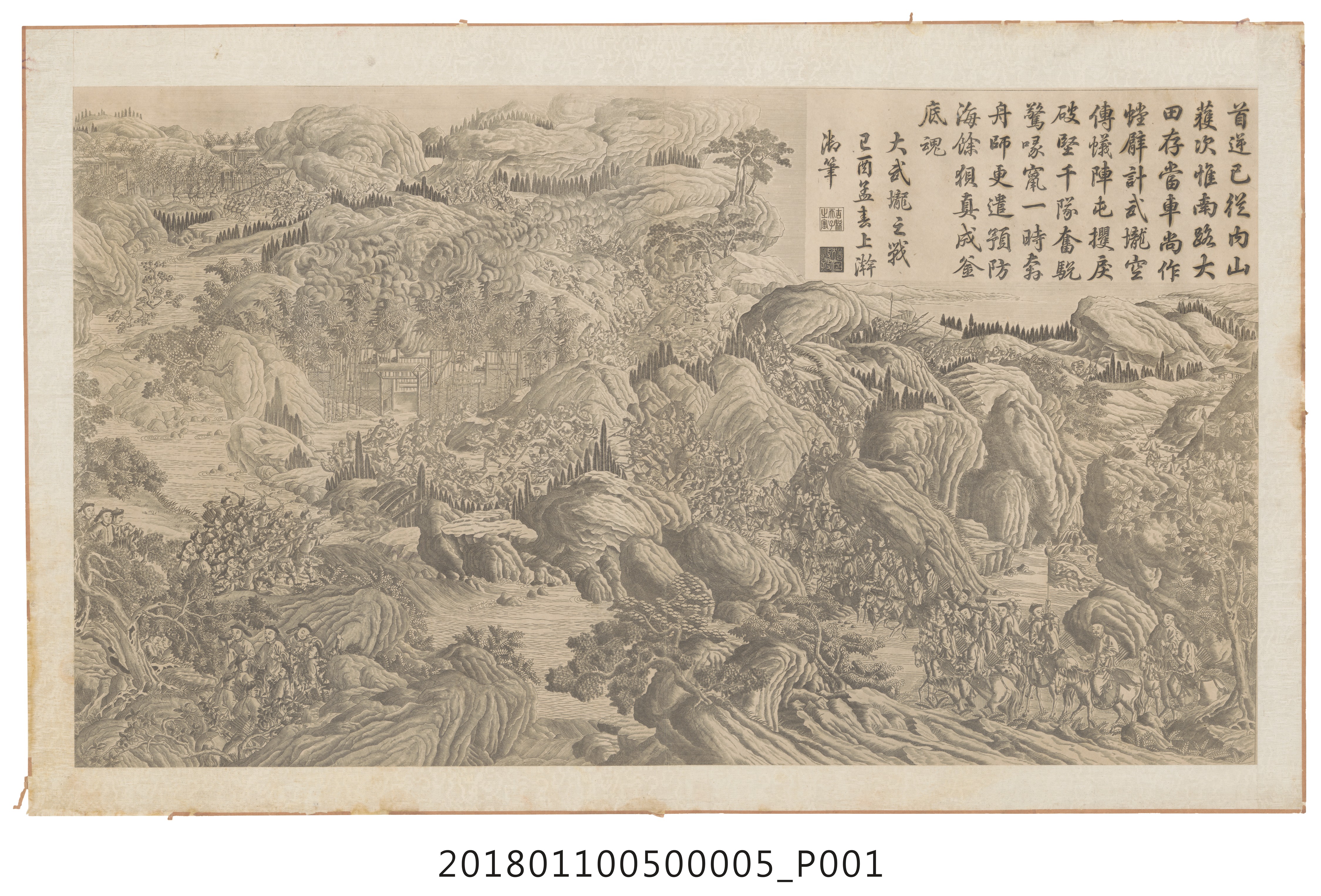 「平定臺灣戰圖　大武壠之戰圖」 (共3張)