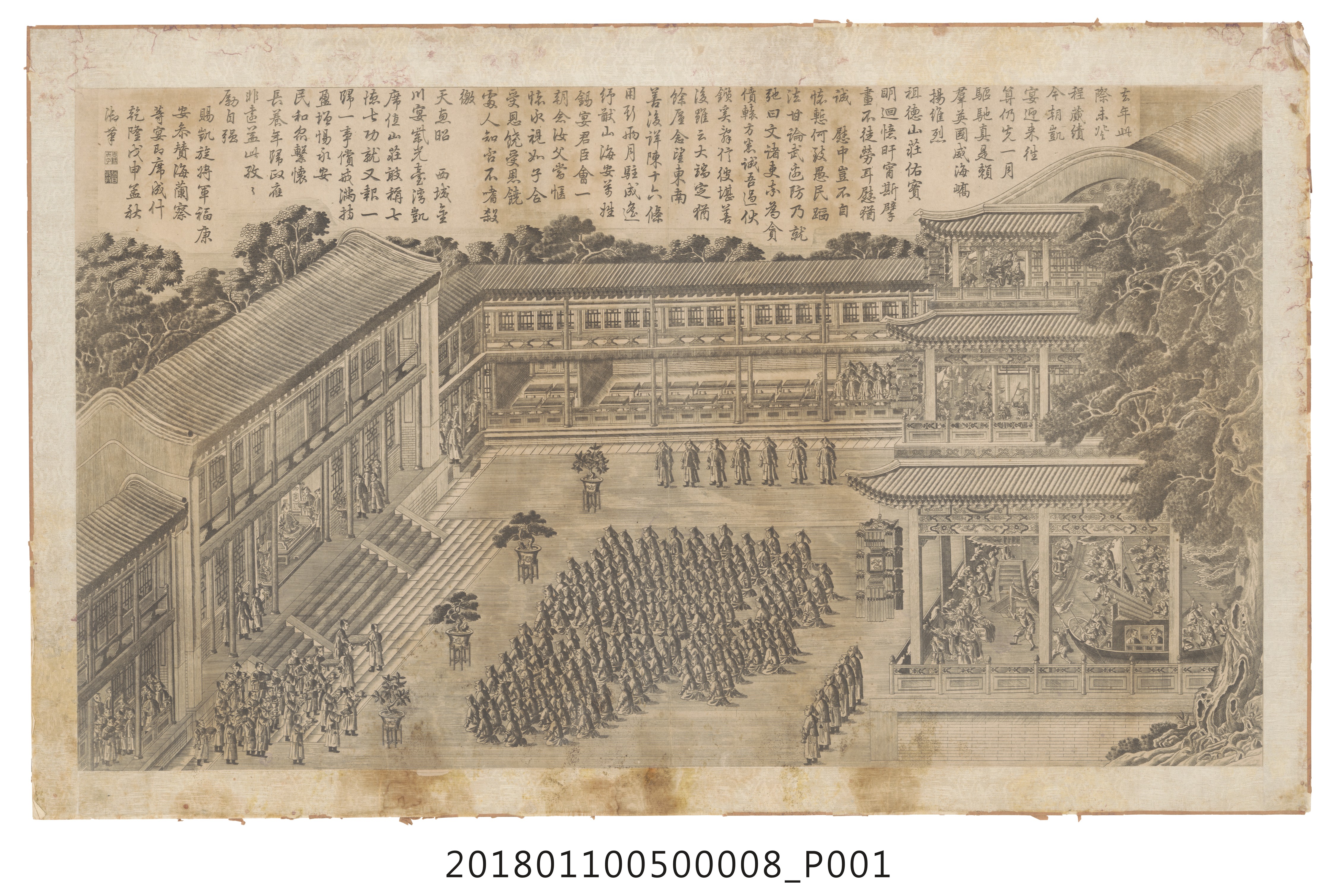 「平定臺灣戰圖　賜凱旋將軍福康安參贊海蘭察等宴圖」 (共3張)