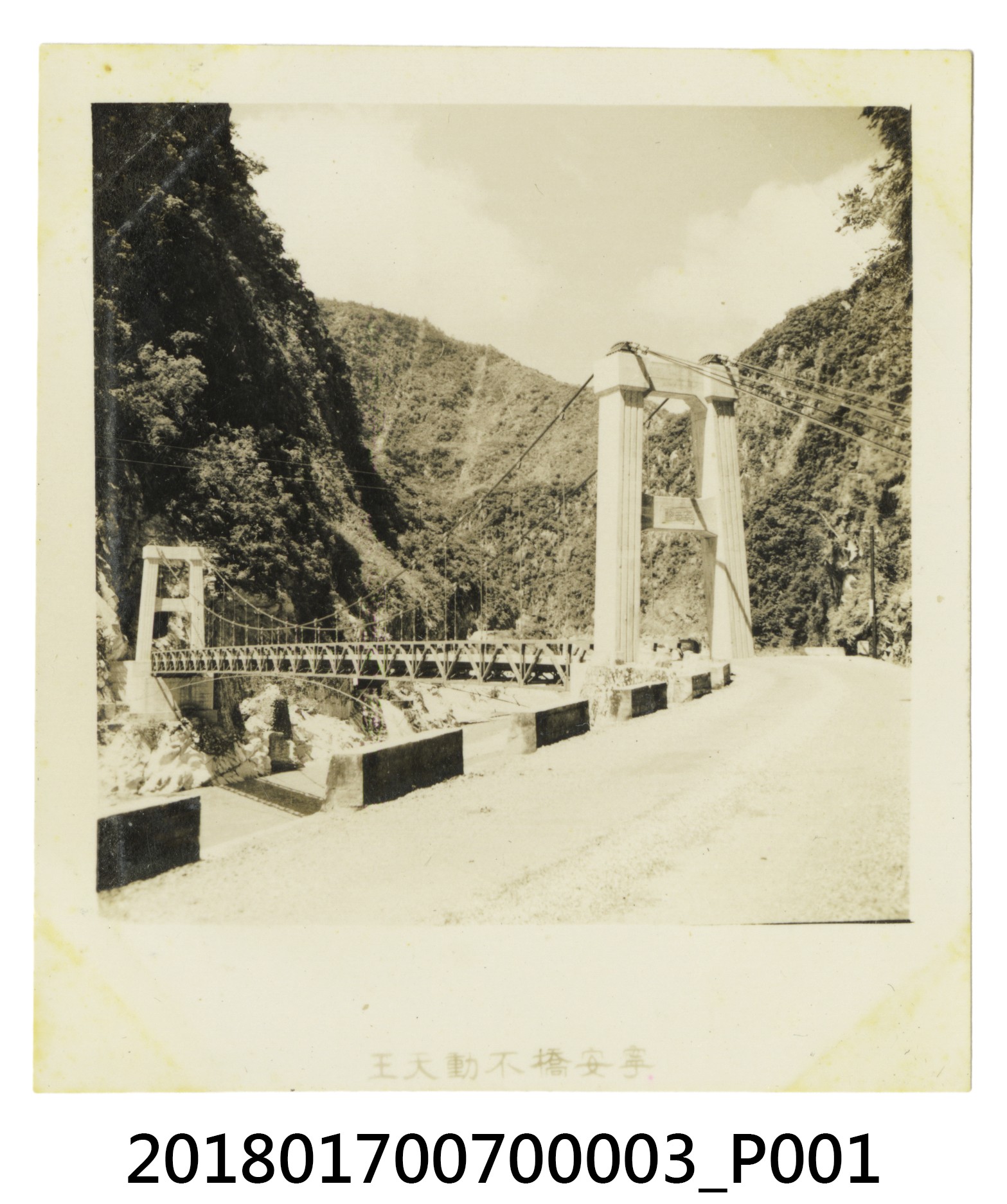 寧安橋不動天王 (共4張)