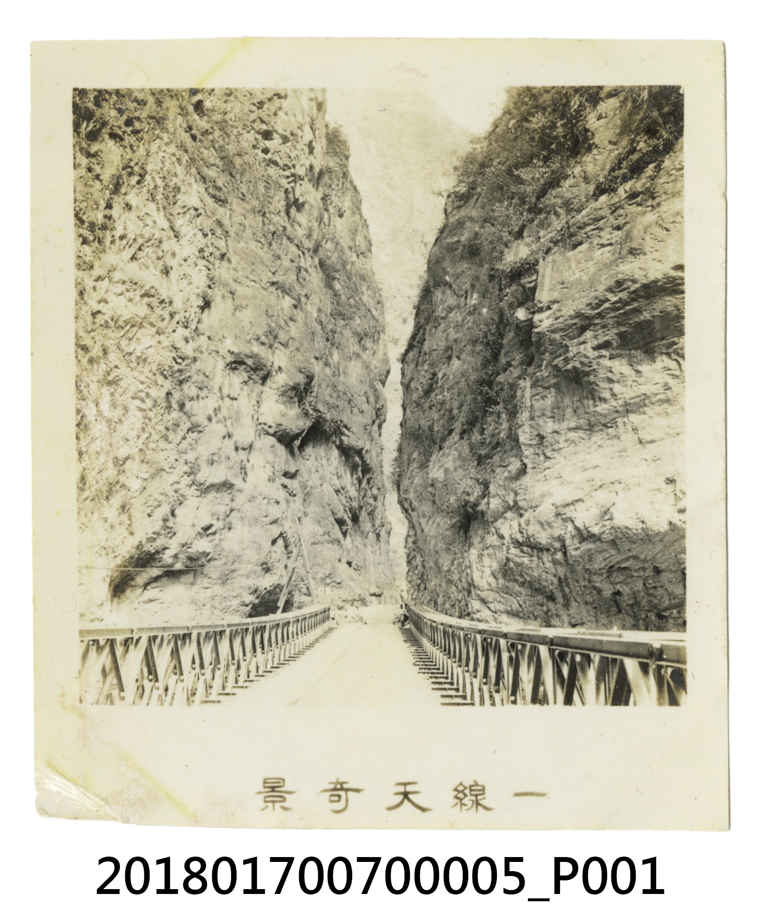 一線天奇景 (共4張)