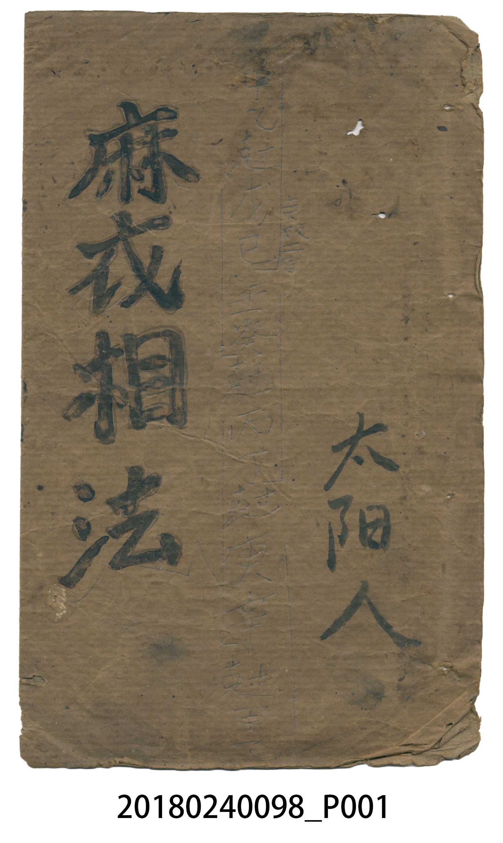 麻衣相法 (共83張)