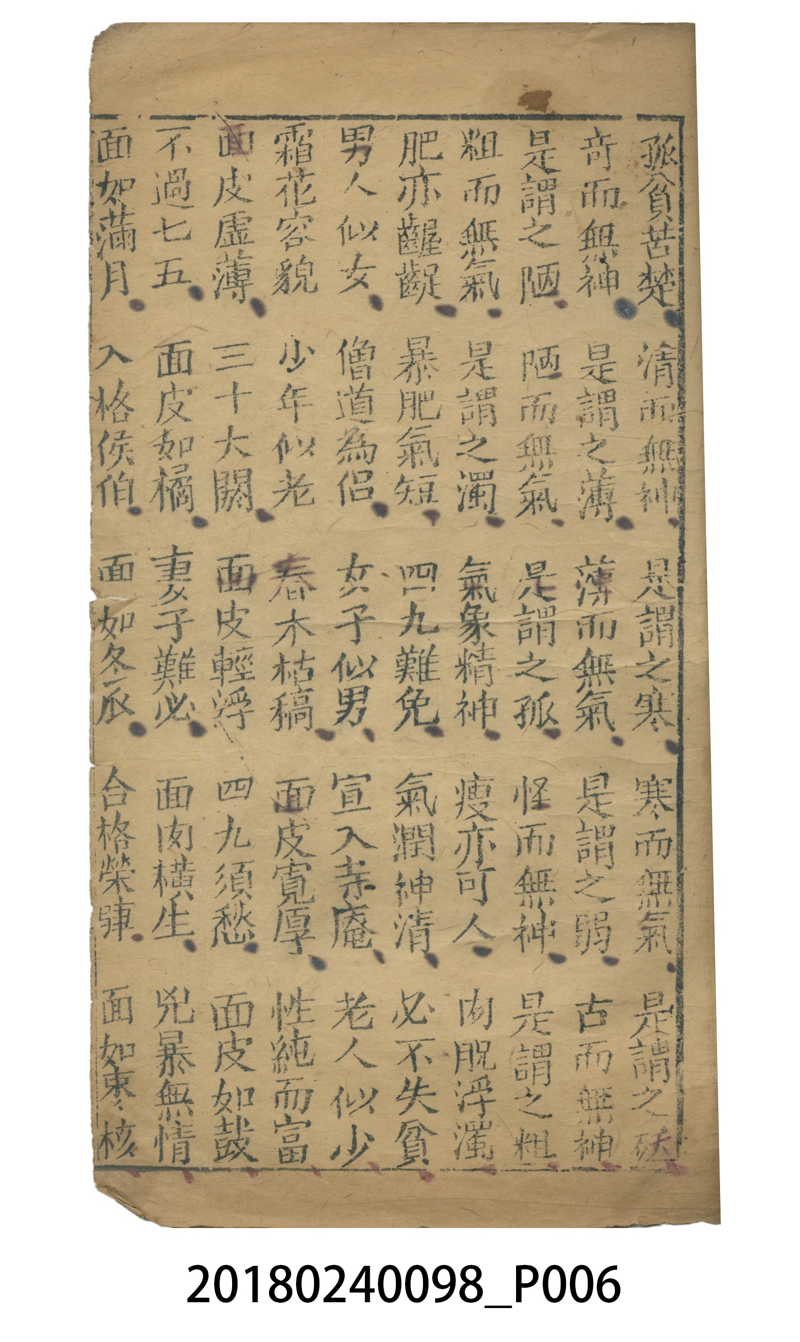麻衣相法 (共83張)