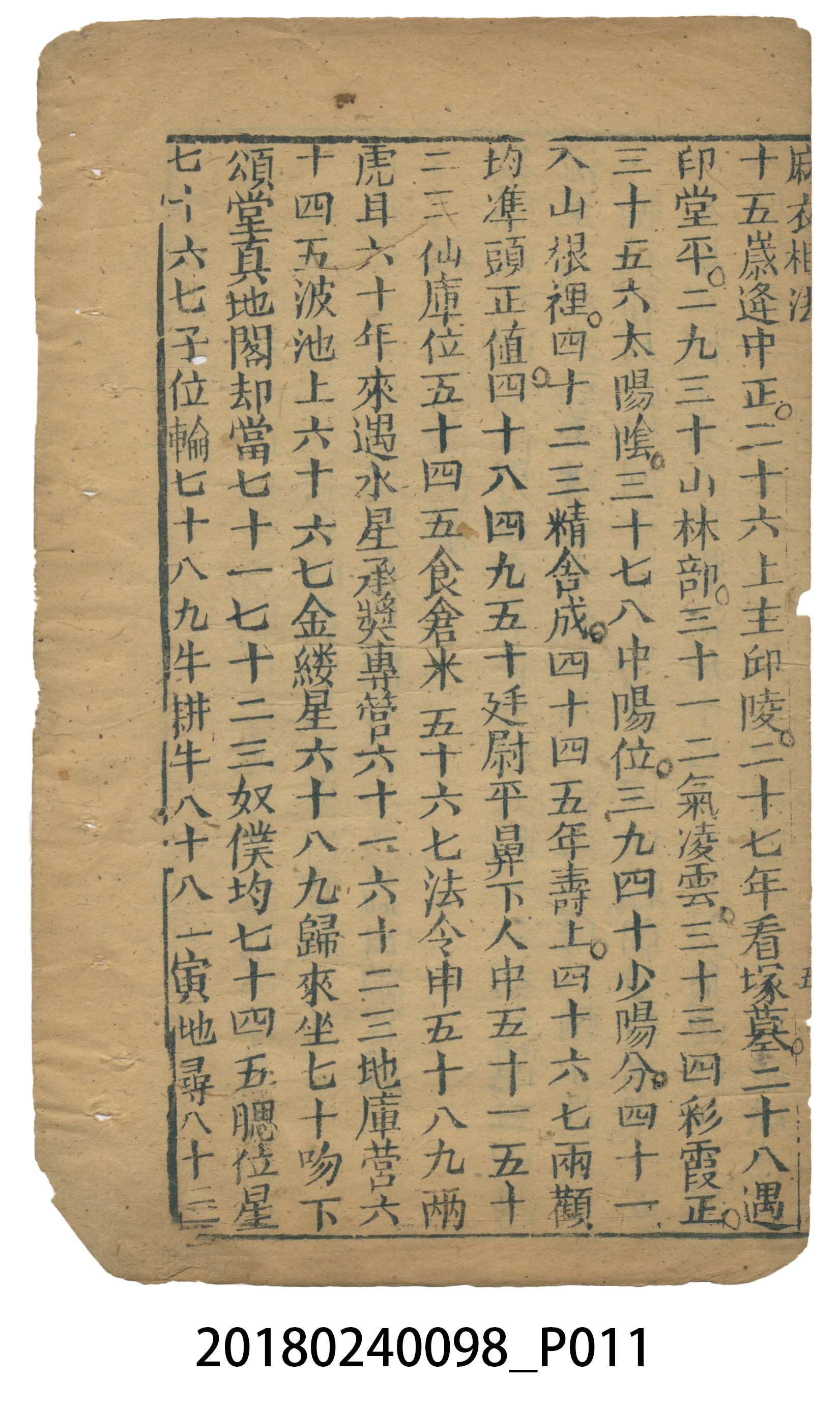 麻衣相法 (共83張)