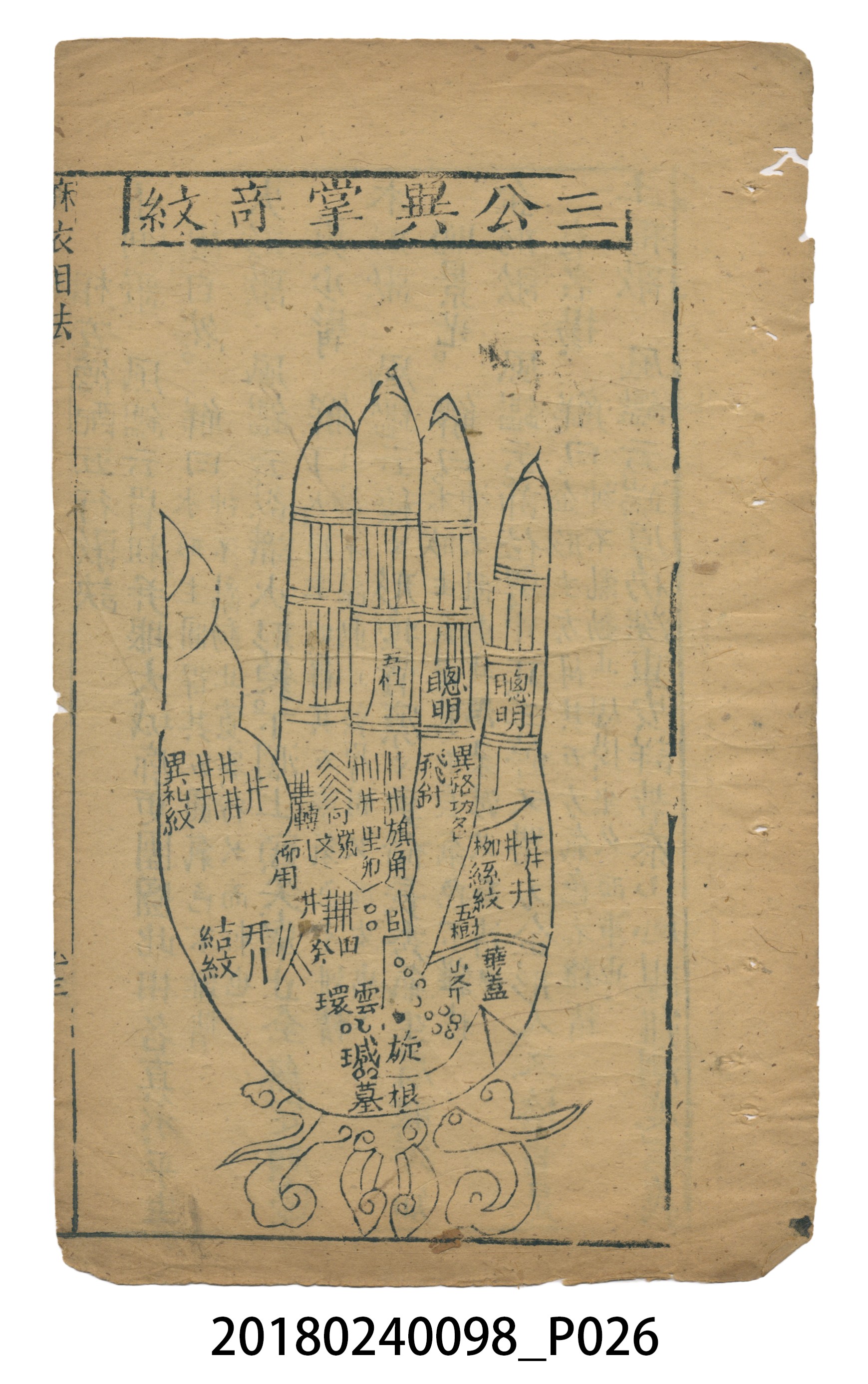 麻衣相法 (共83張)