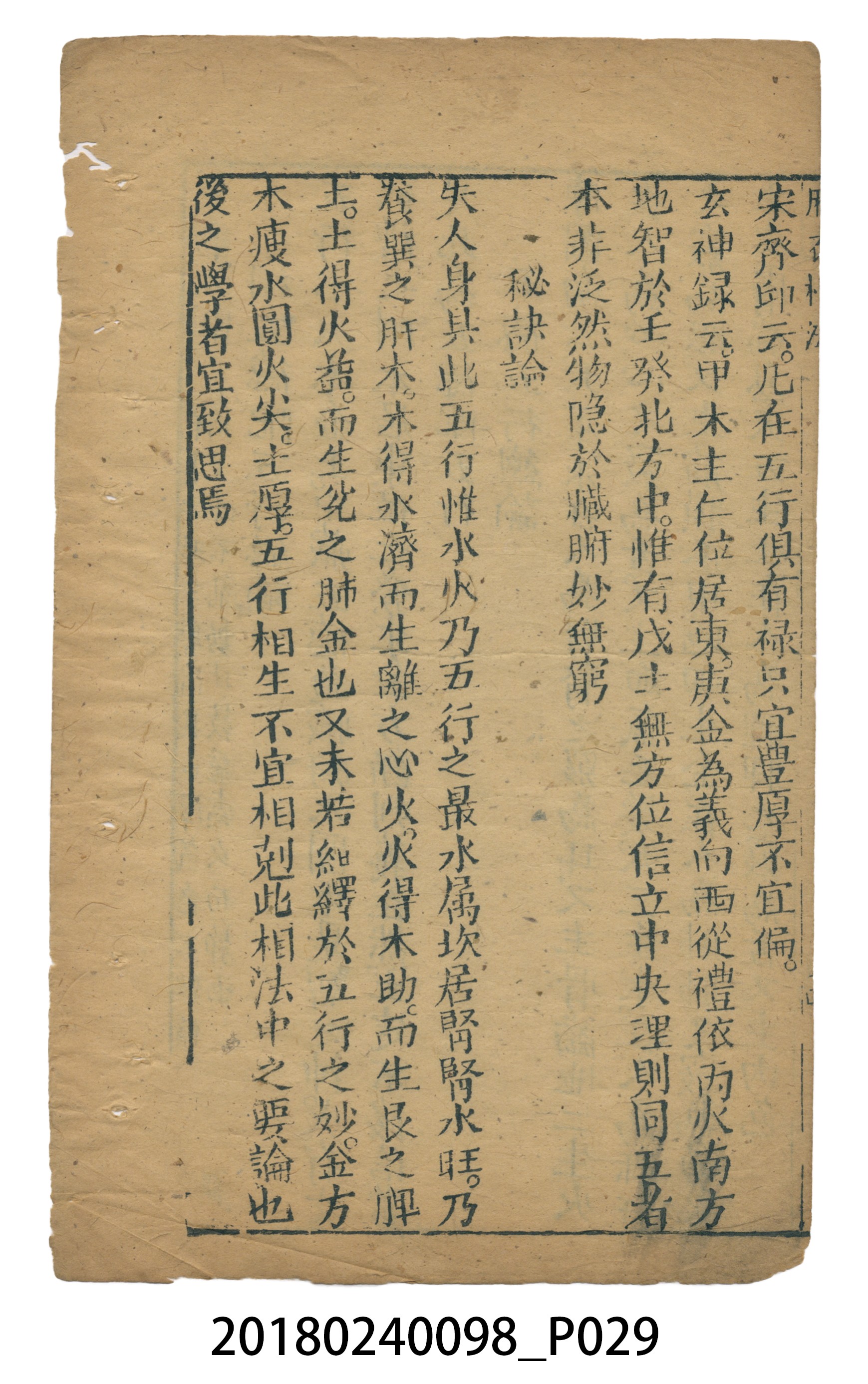 麻衣相法 (共83張)