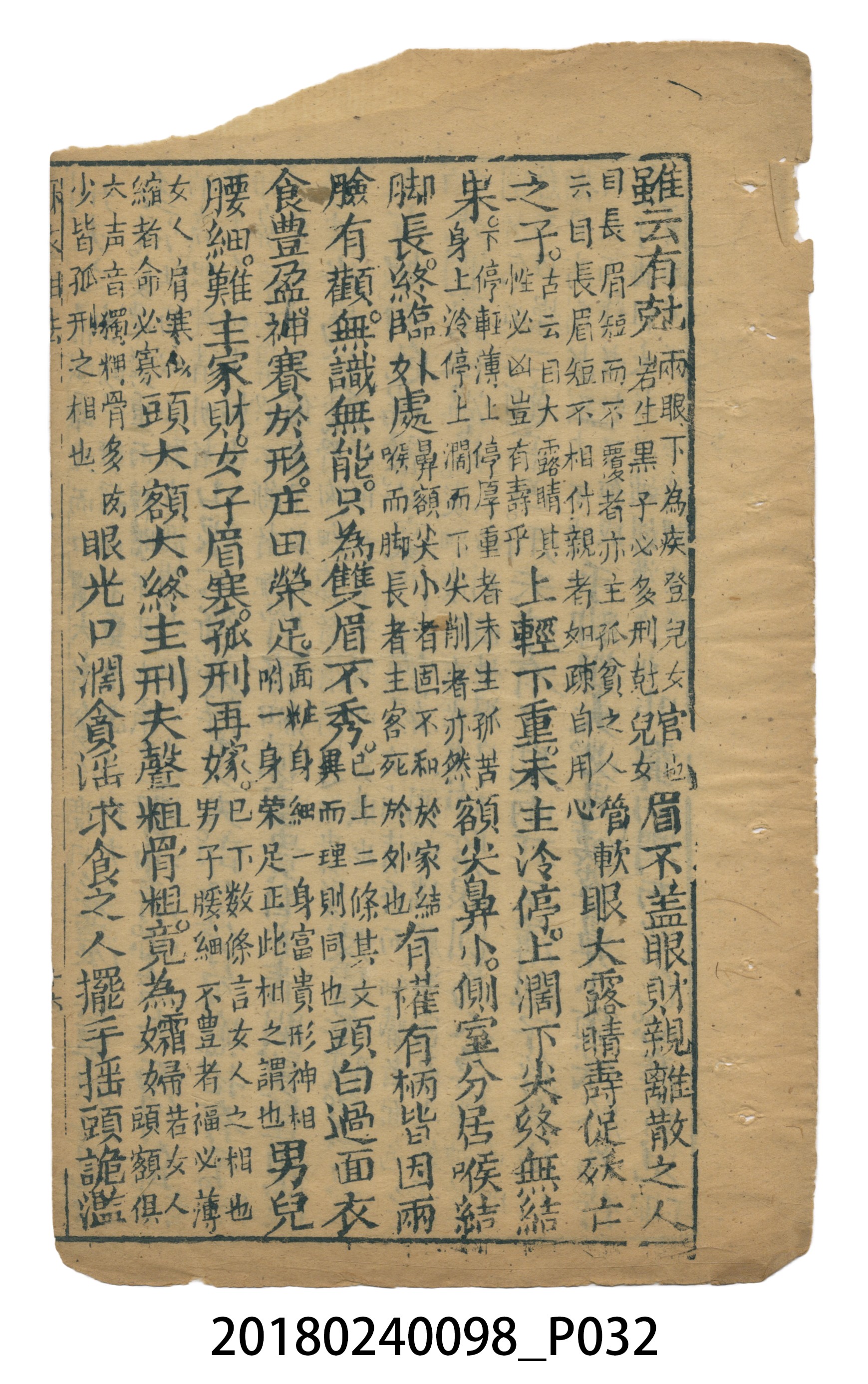 麻衣相法 (共83張)