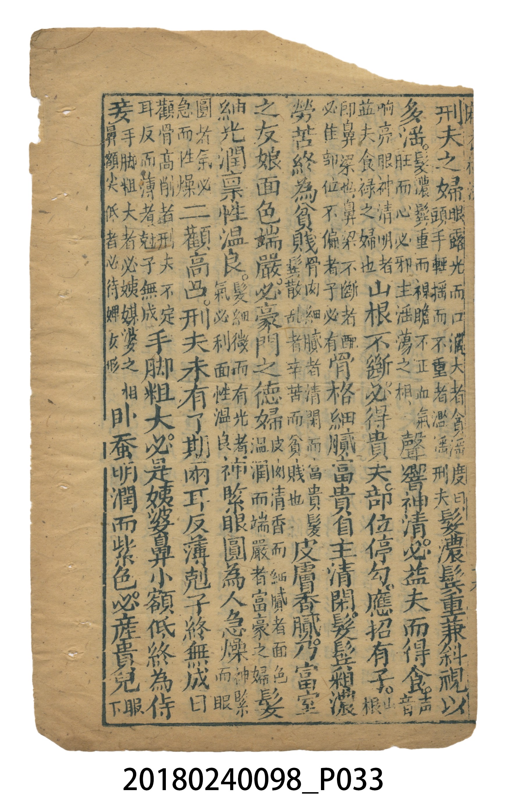 麻衣相法 (共83張)