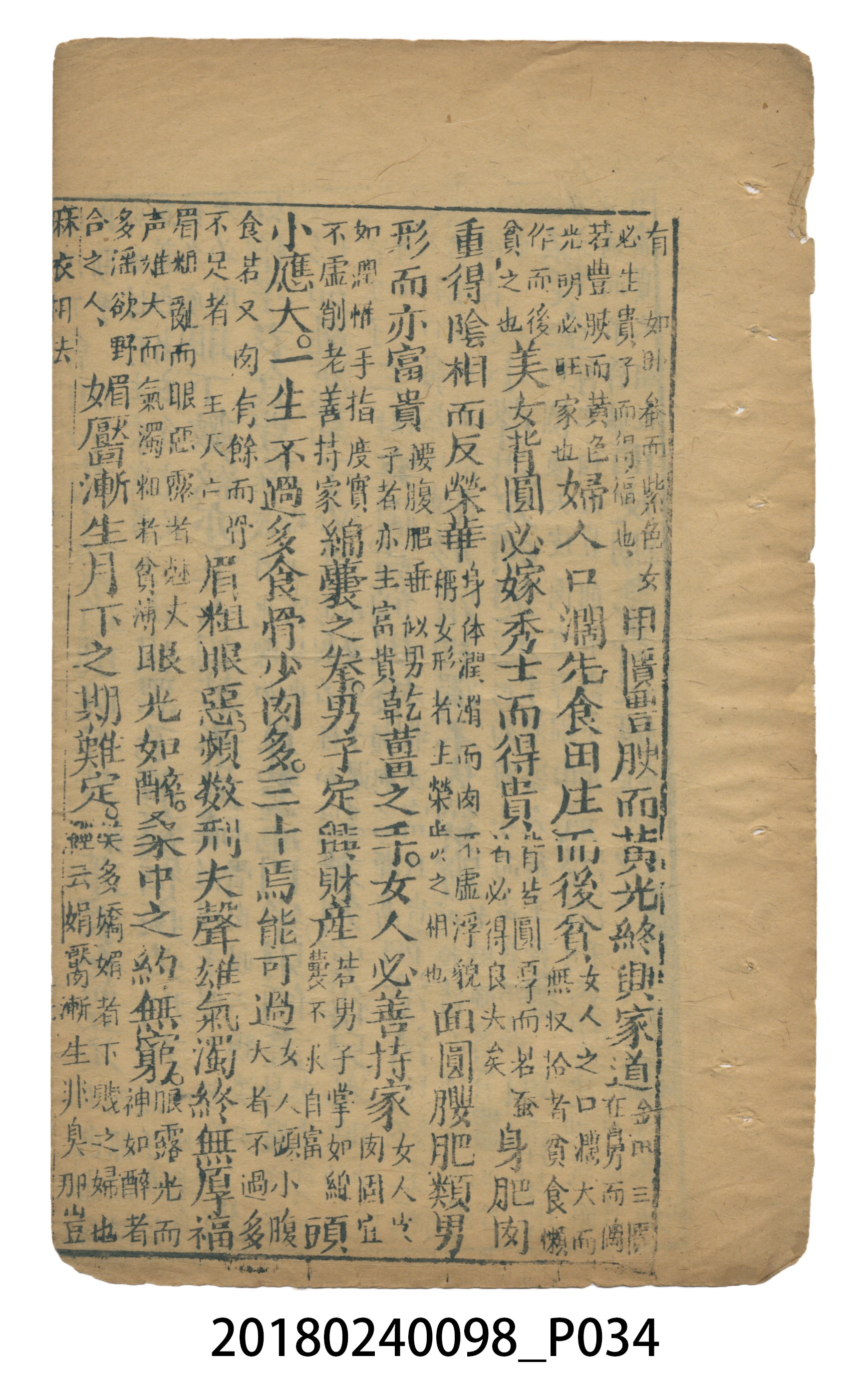 麻衣相法 (共83張)