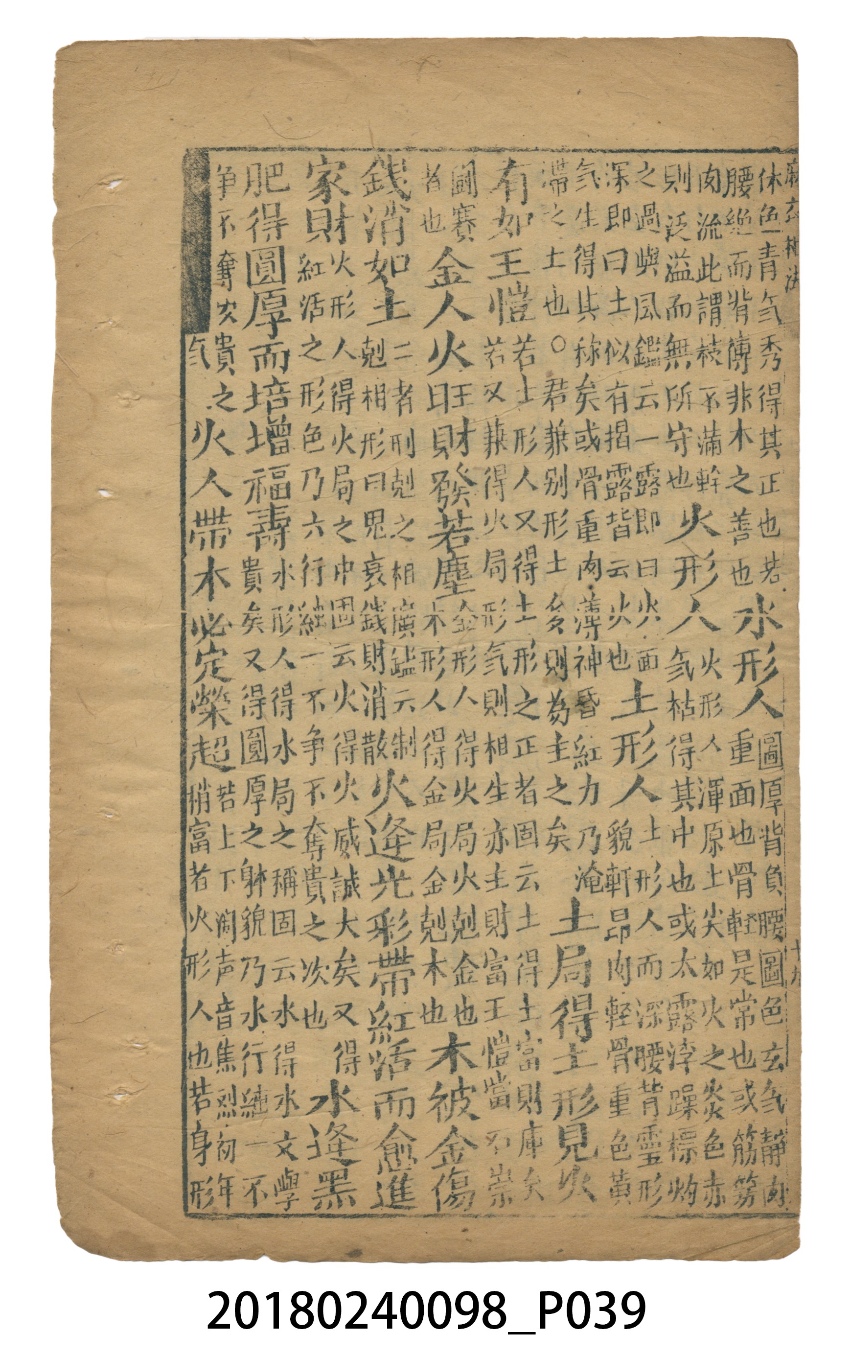 麻衣相法 (共83張)