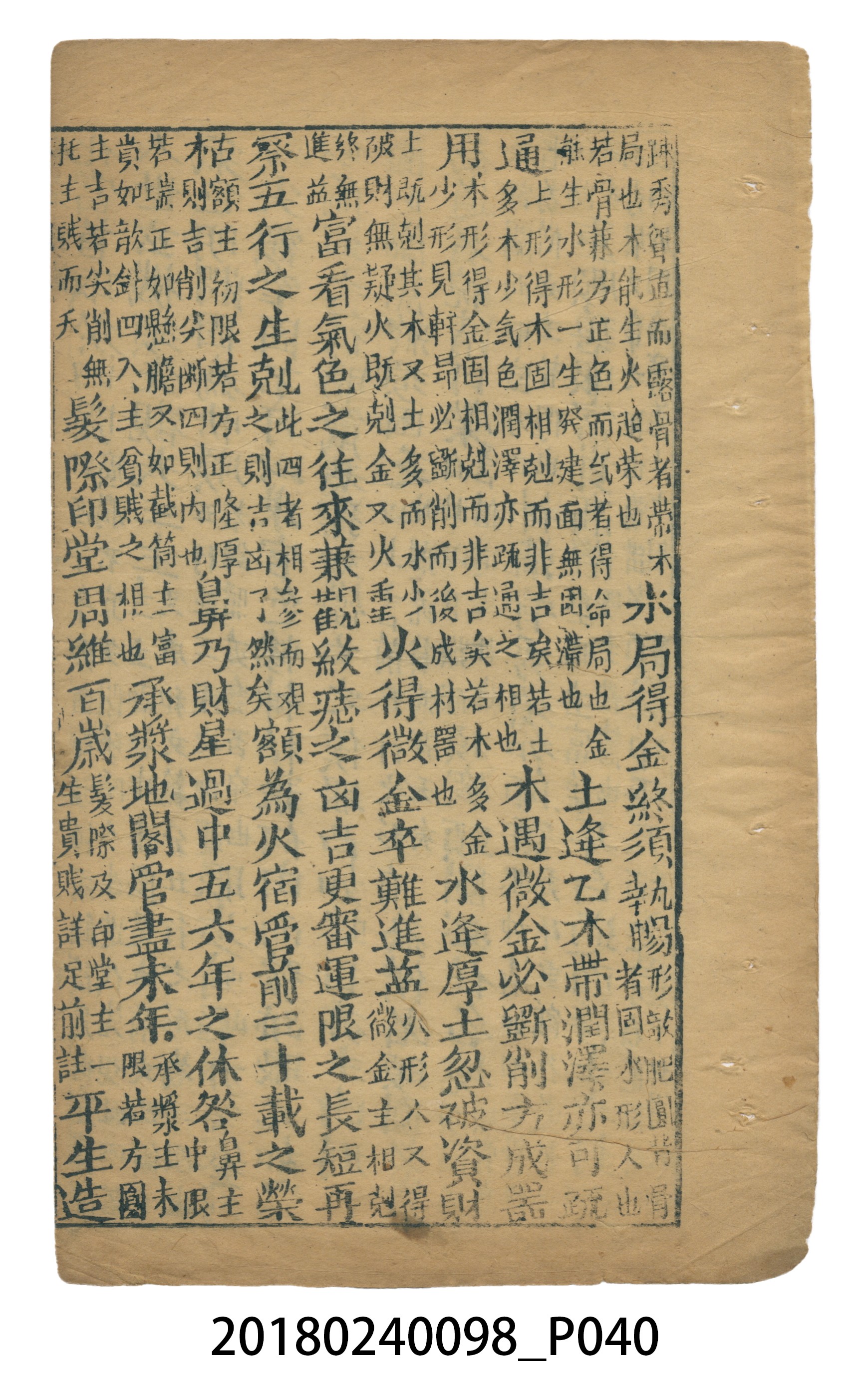 麻衣相法 (共83張)