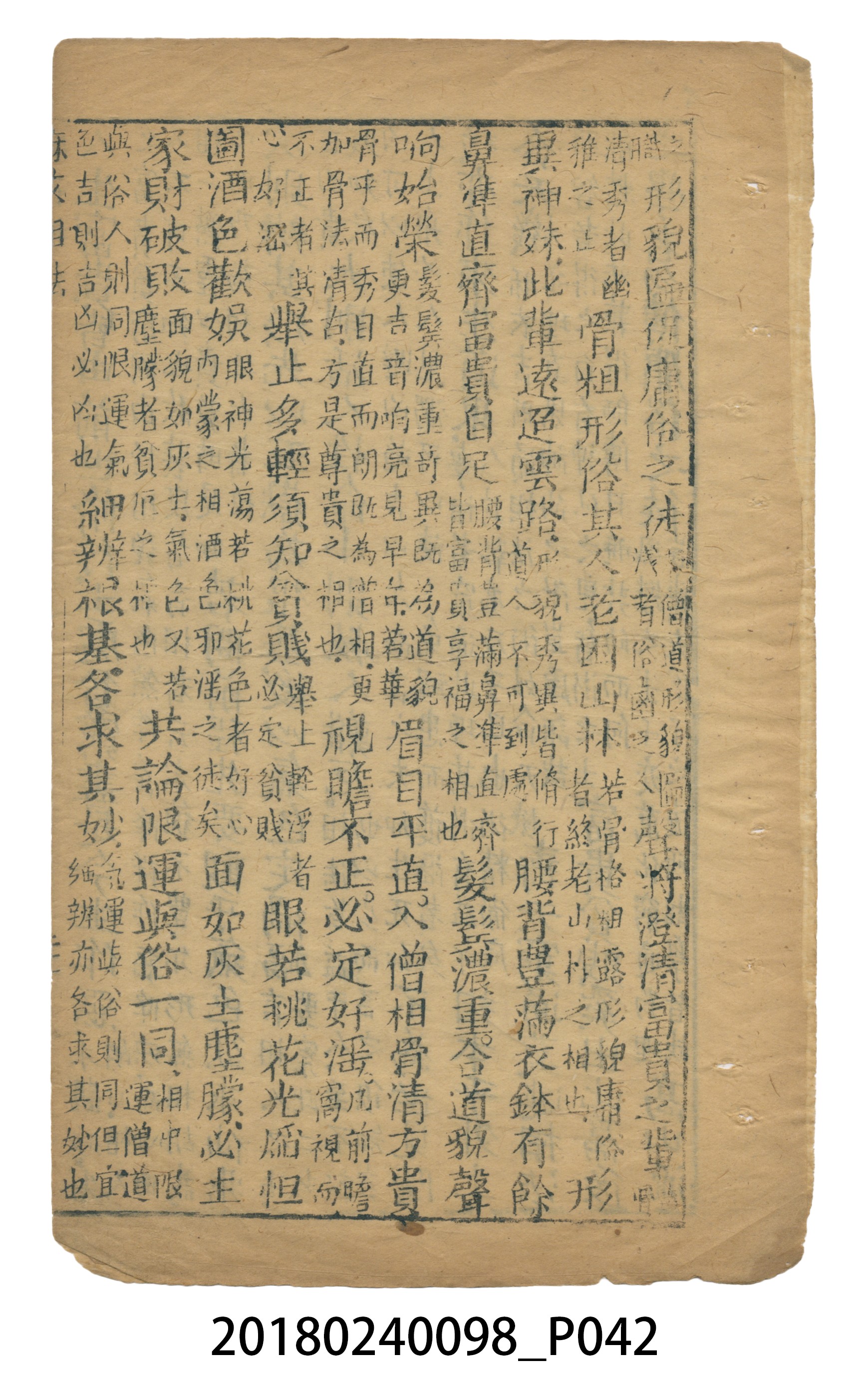 麻衣相法 (共83張)