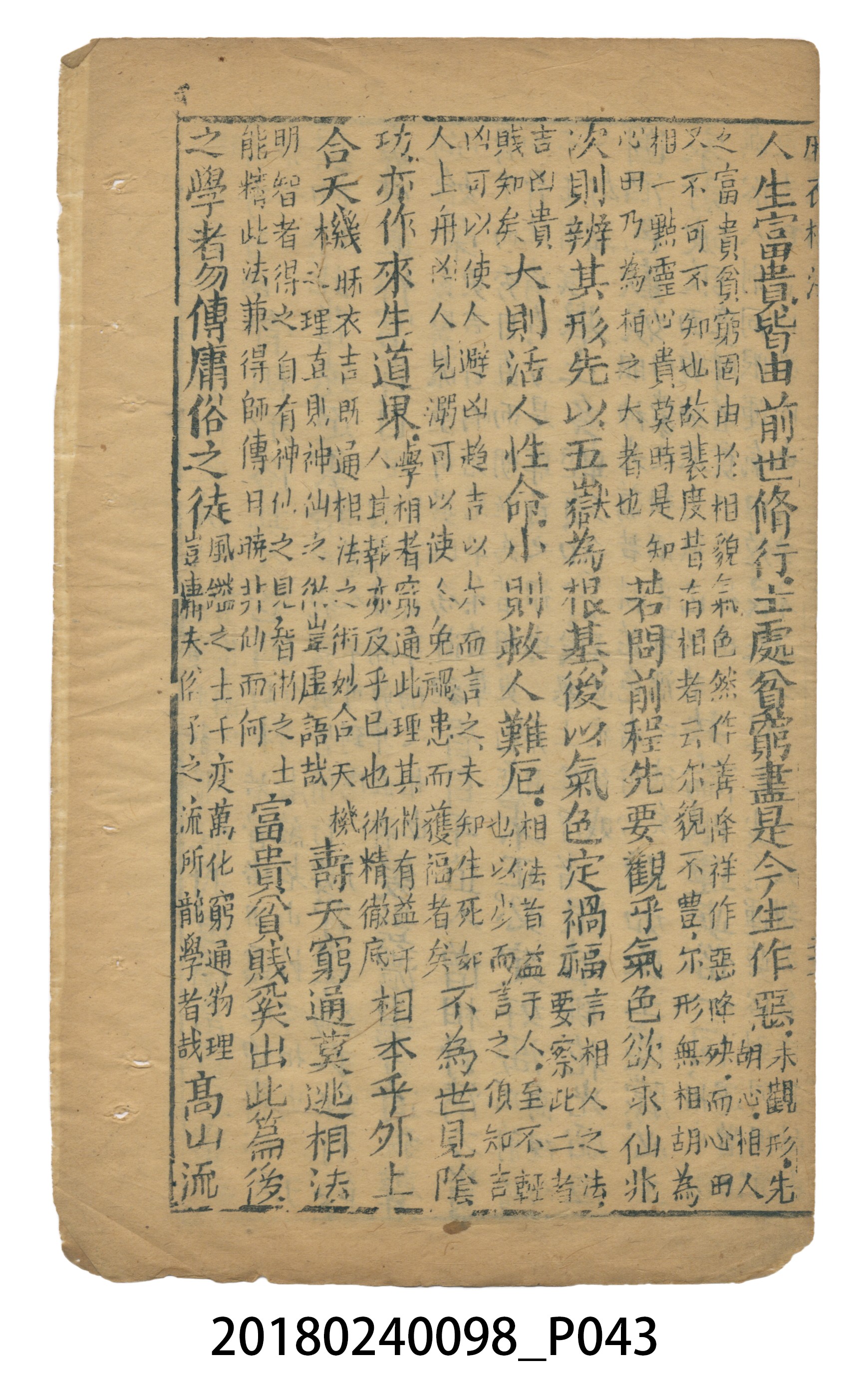 麻衣相法 (共83張)