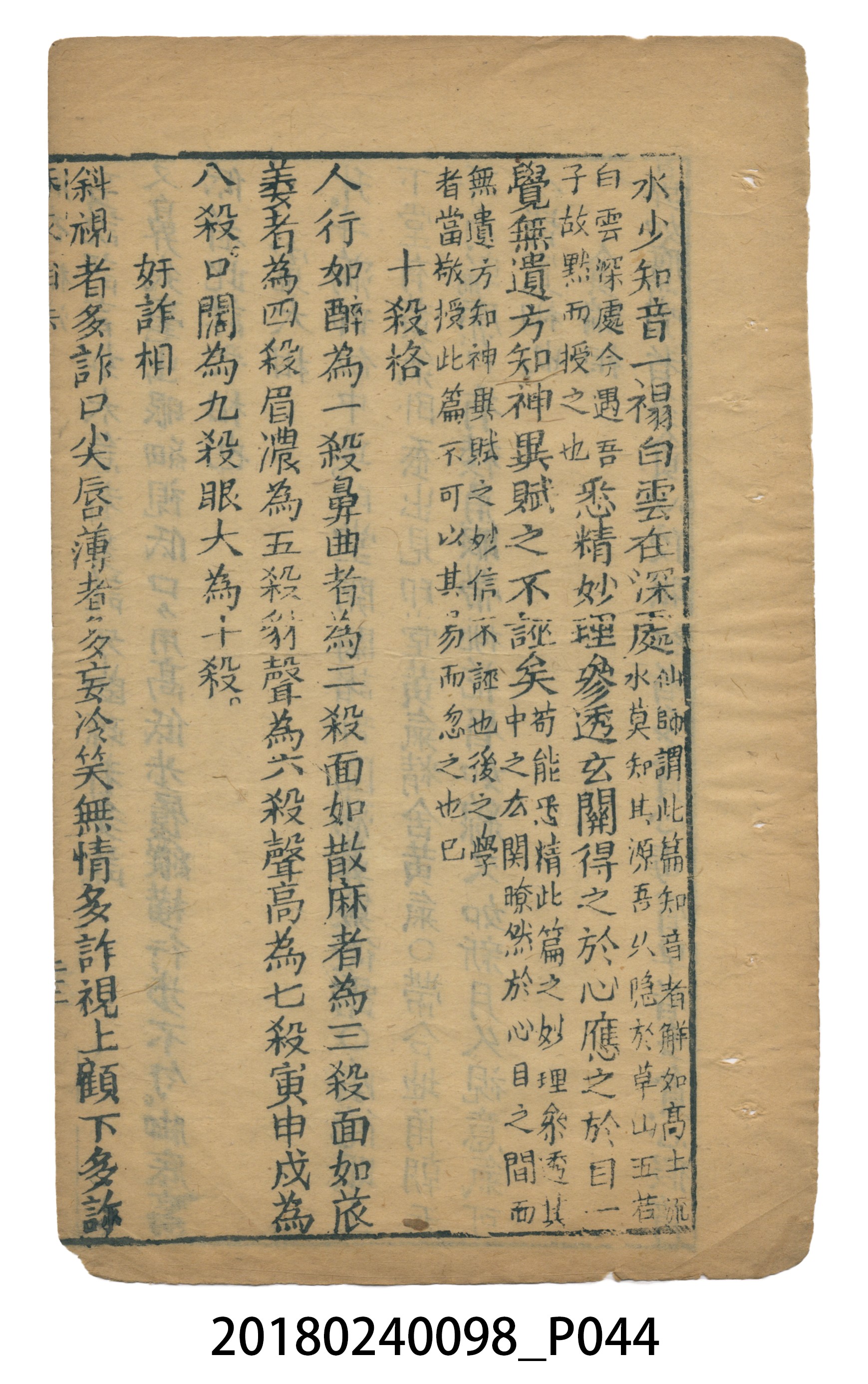 麻衣相法 (共83張)