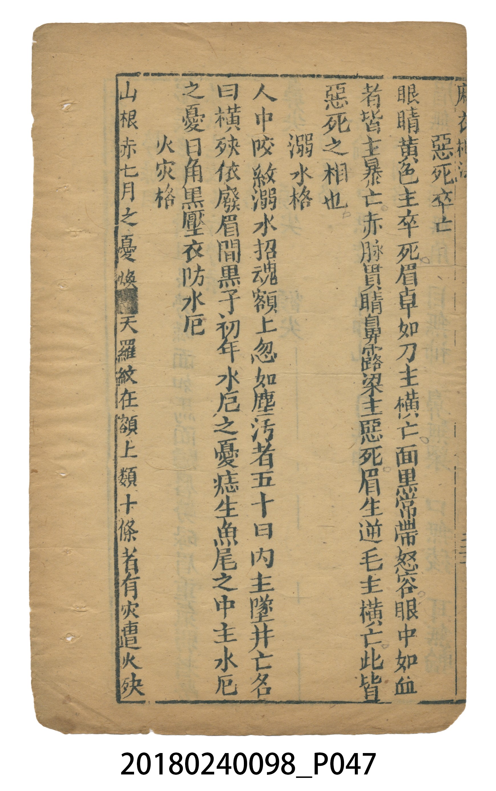 麻衣相法 (共83張)