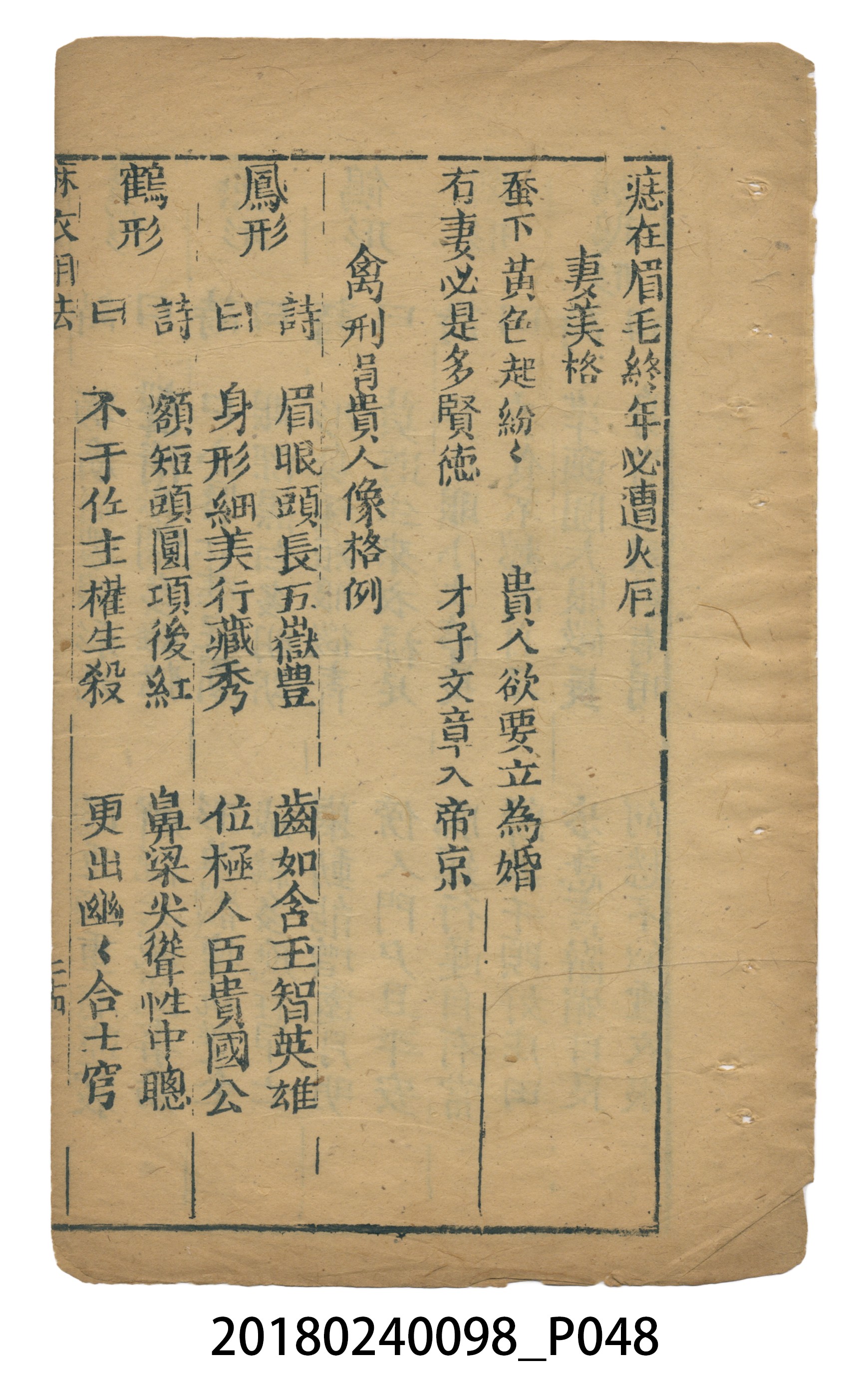 麻衣相法 (共83張)