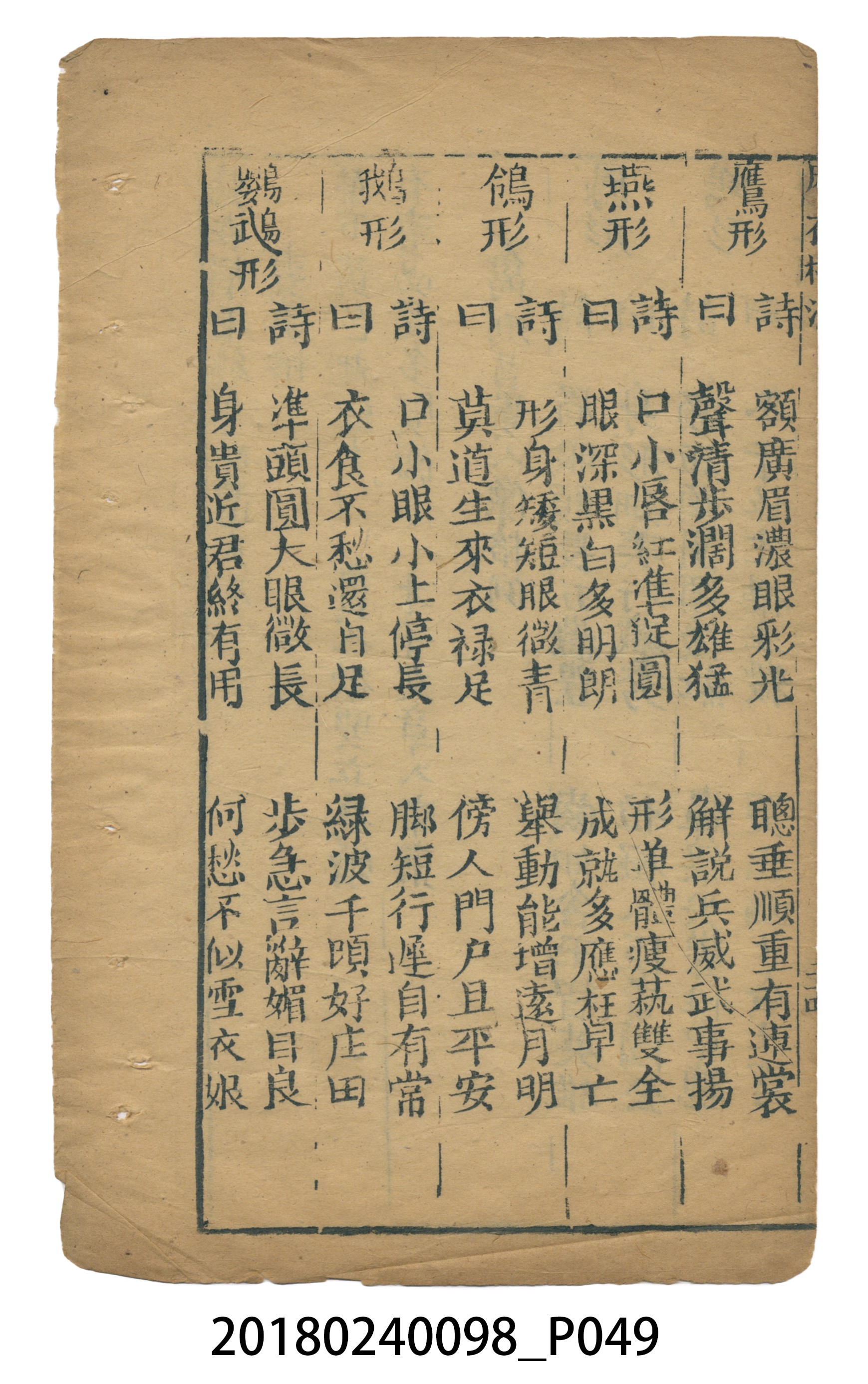 麻衣相法 (共83張)