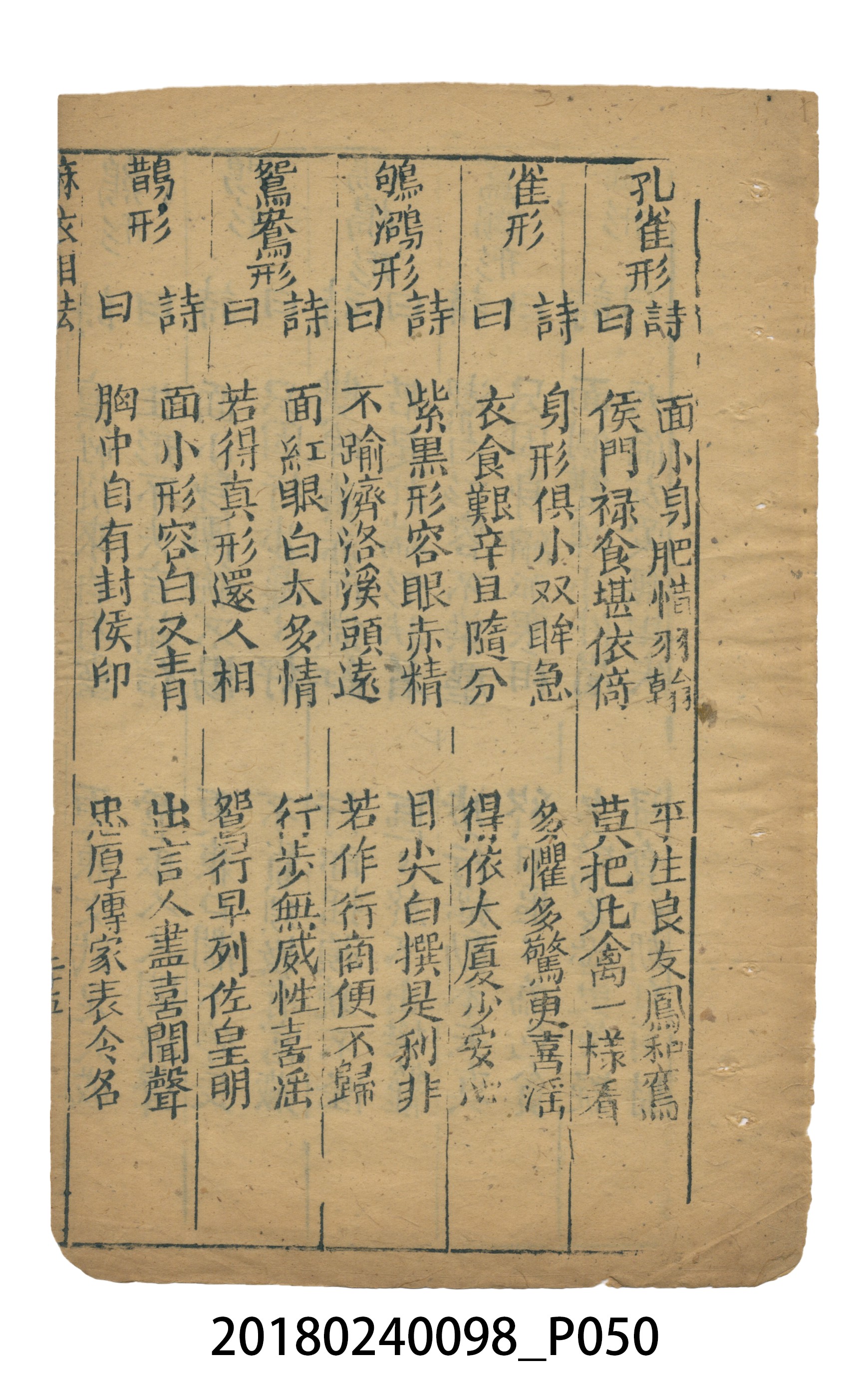 麻衣相法 (共83張)
