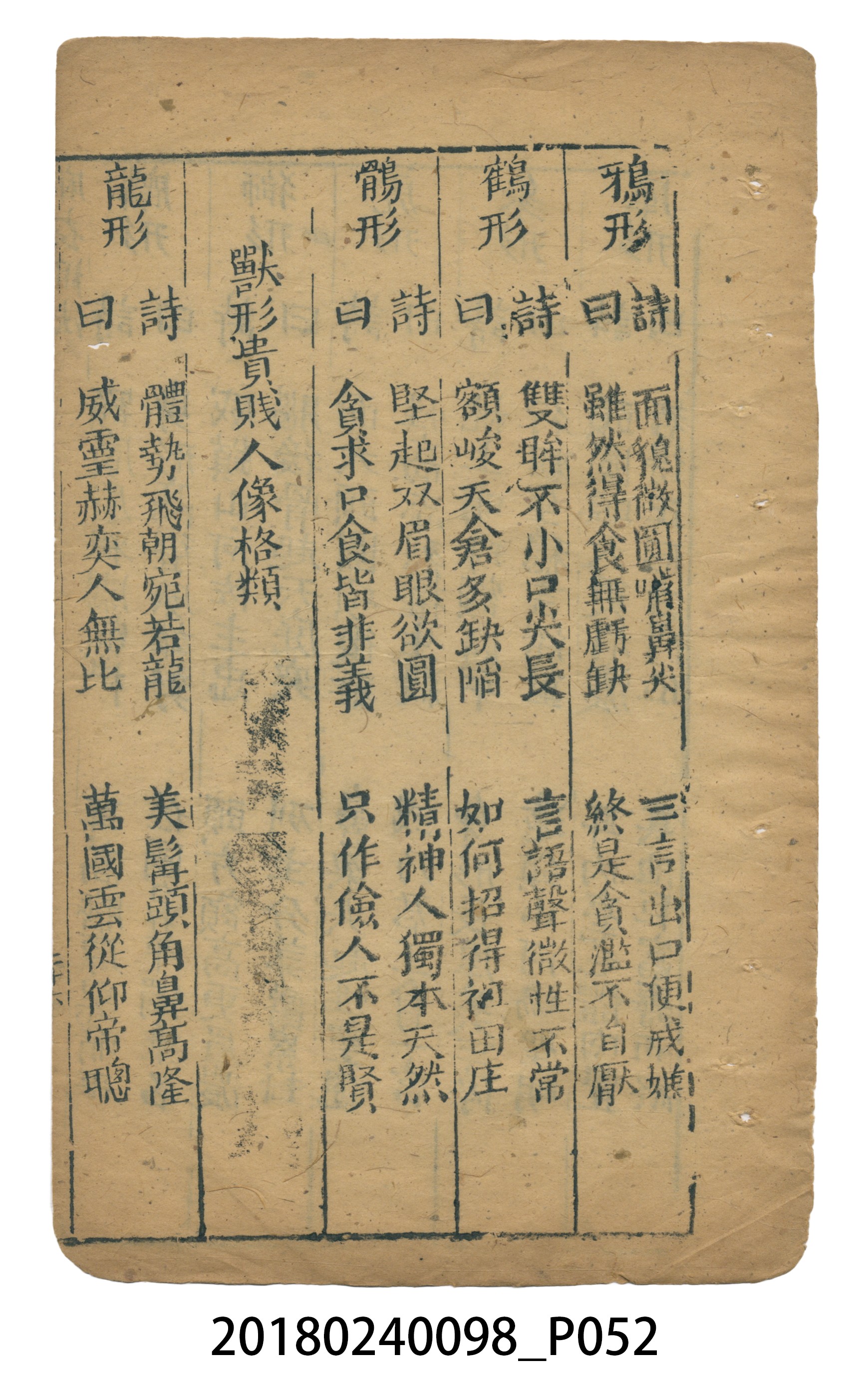 麻衣相法 (共83張)