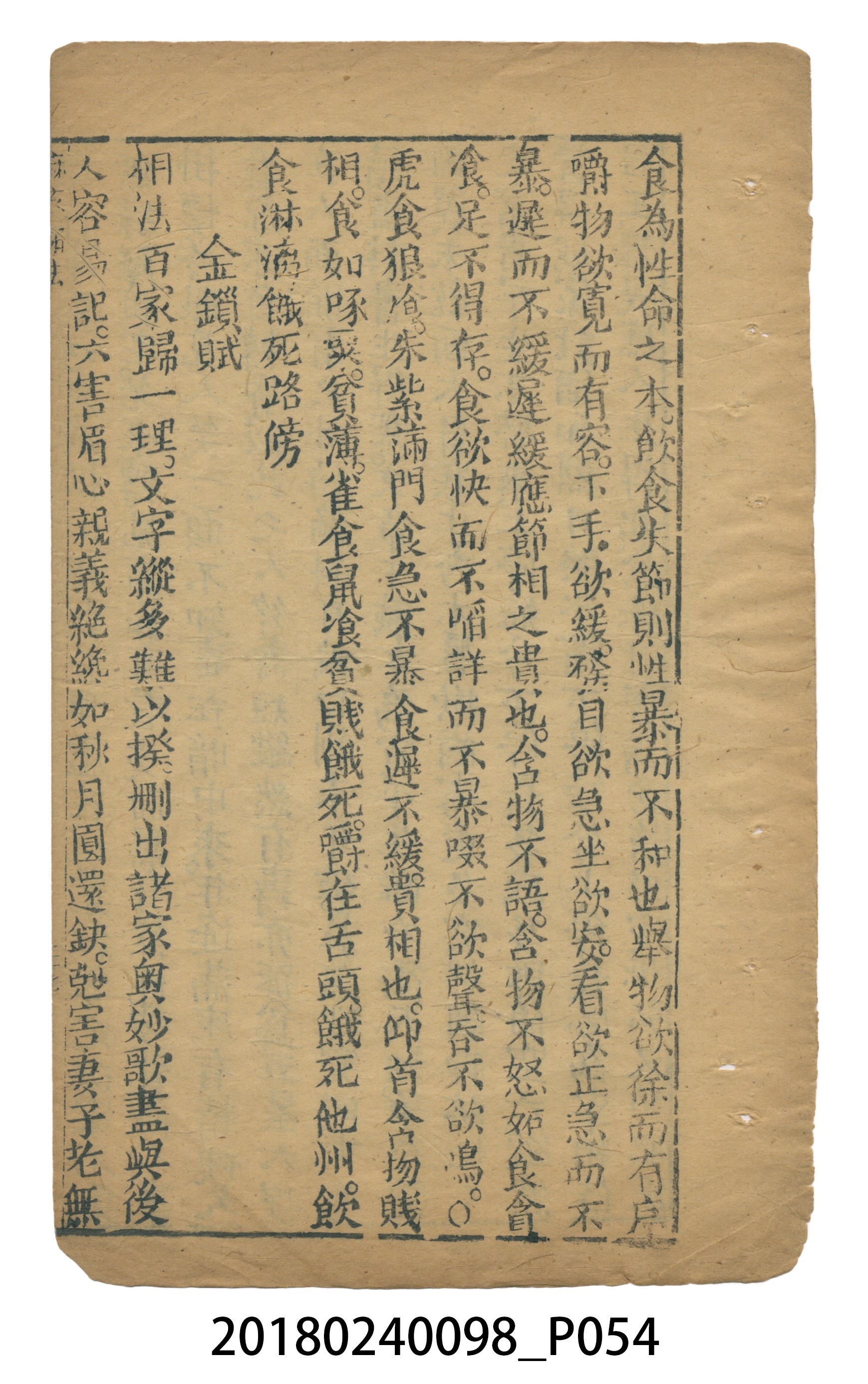 麻衣相法 (共83張)