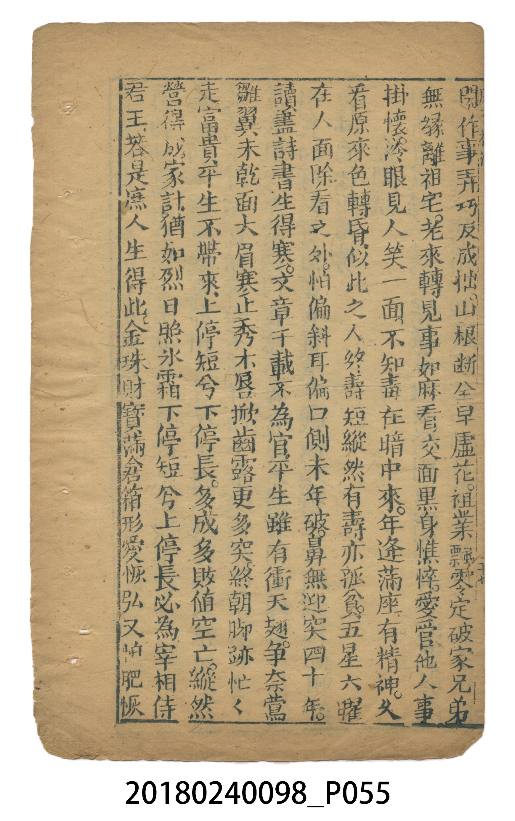 麻衣相法 (共83張)