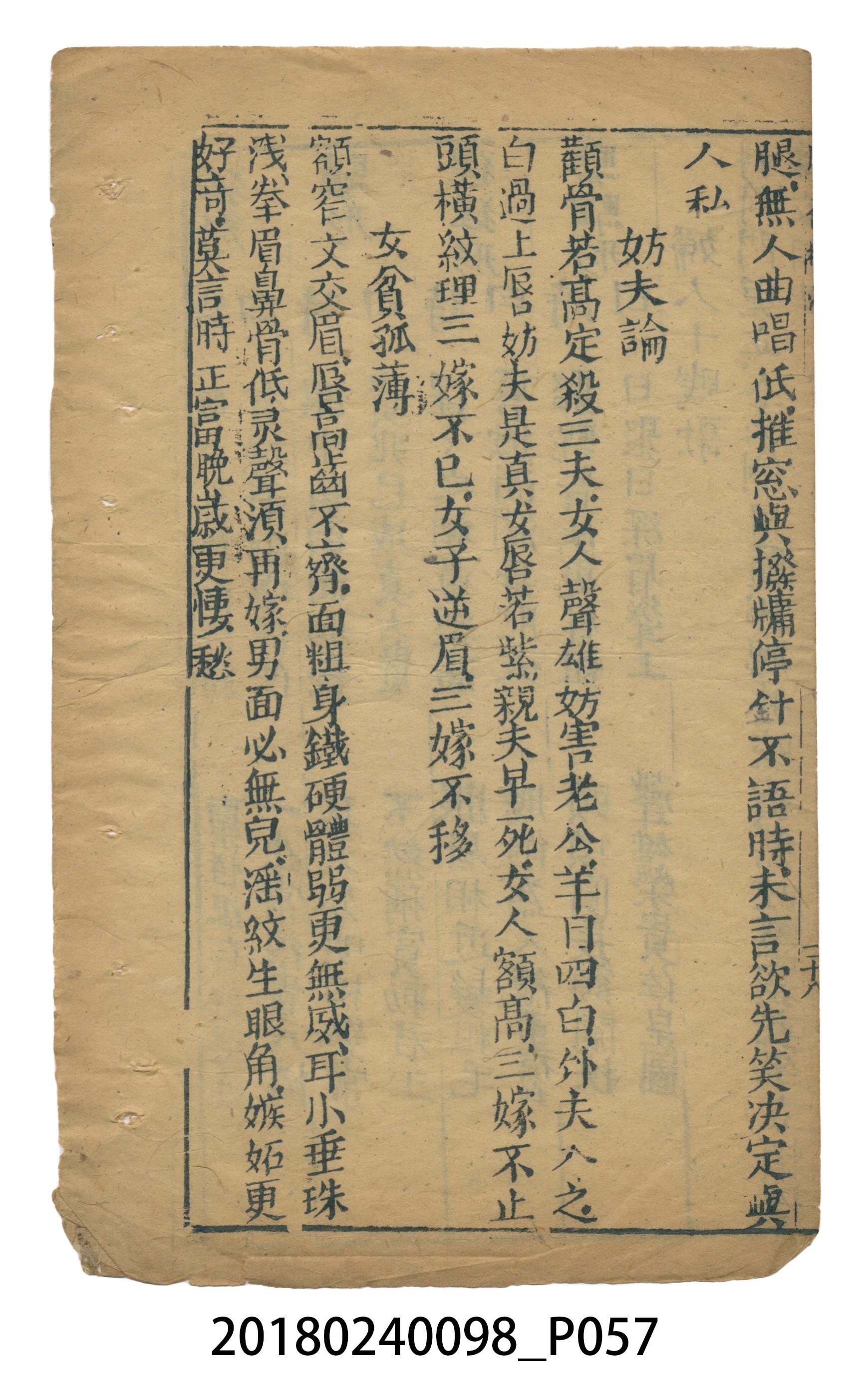 麻衣相法 (共83張)