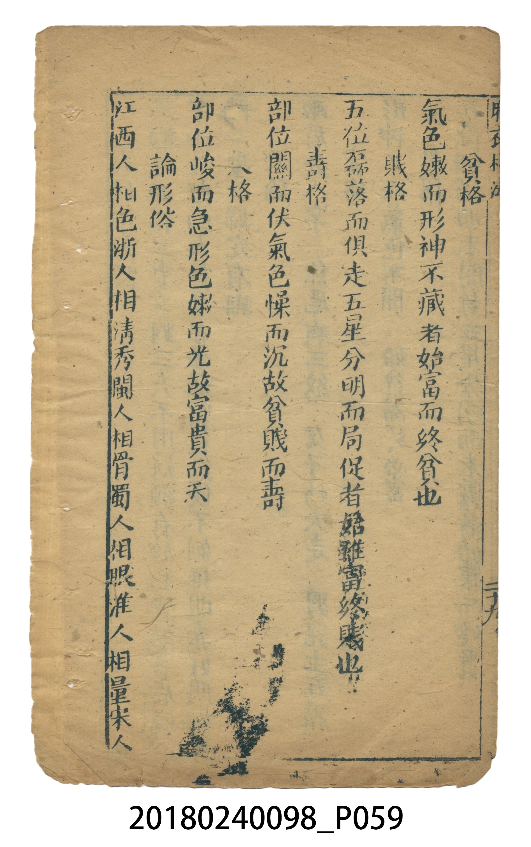 麻衣相法 (共83張)